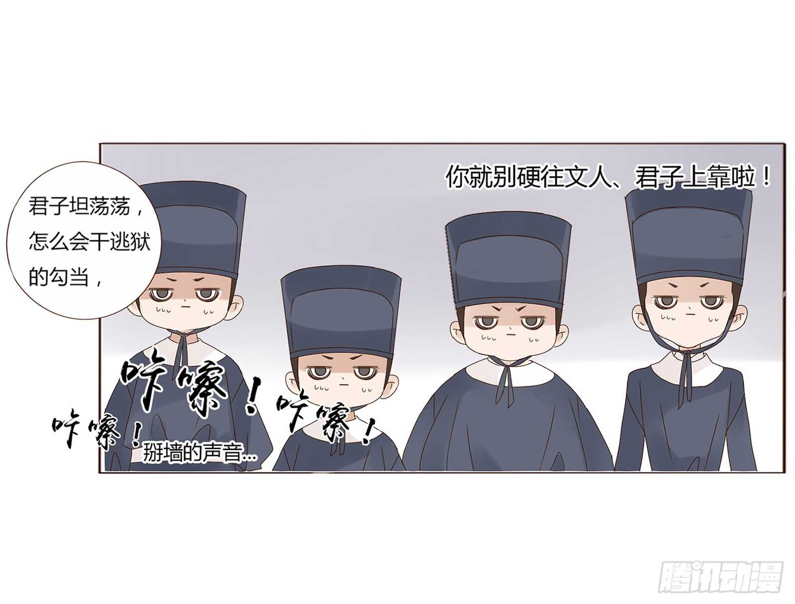 帝王侧韩漫全集-二零九章 我帮你擦呀~无删减无遮挡章节图片 
