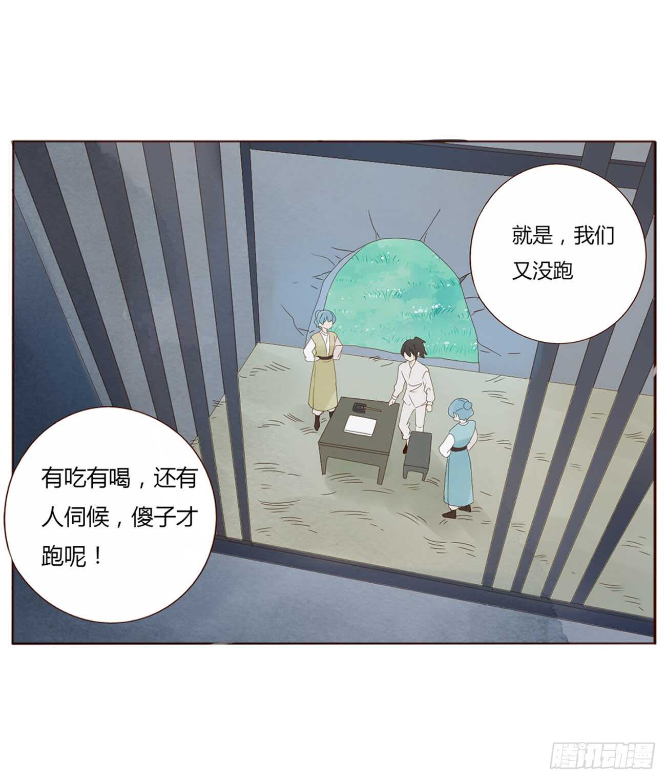 帝王侧韩漫全集-二零九章 我帮你擦呀~无删减无遮挡章节图片 