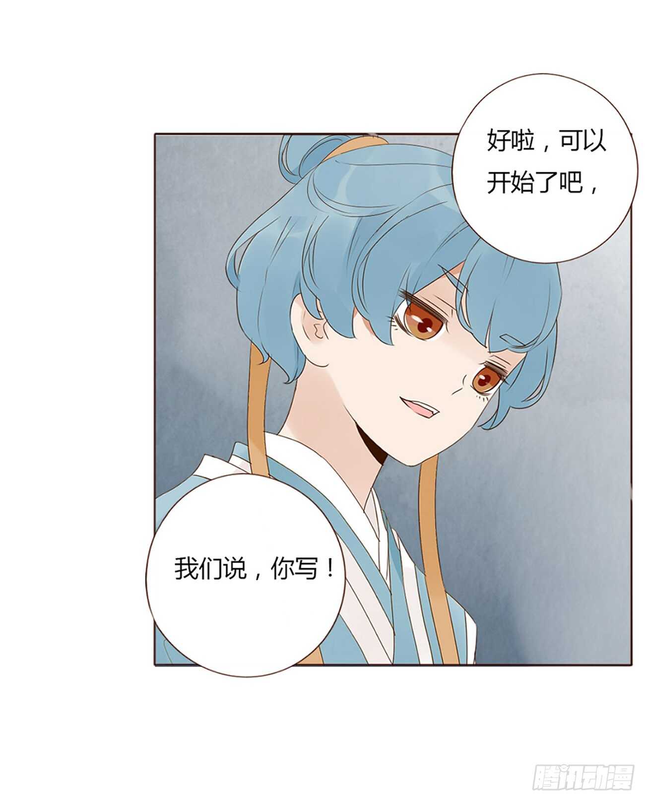 帝王侧韩漫全集-二零九章 我帮你擦呀~无删减无遮挡章节图片 