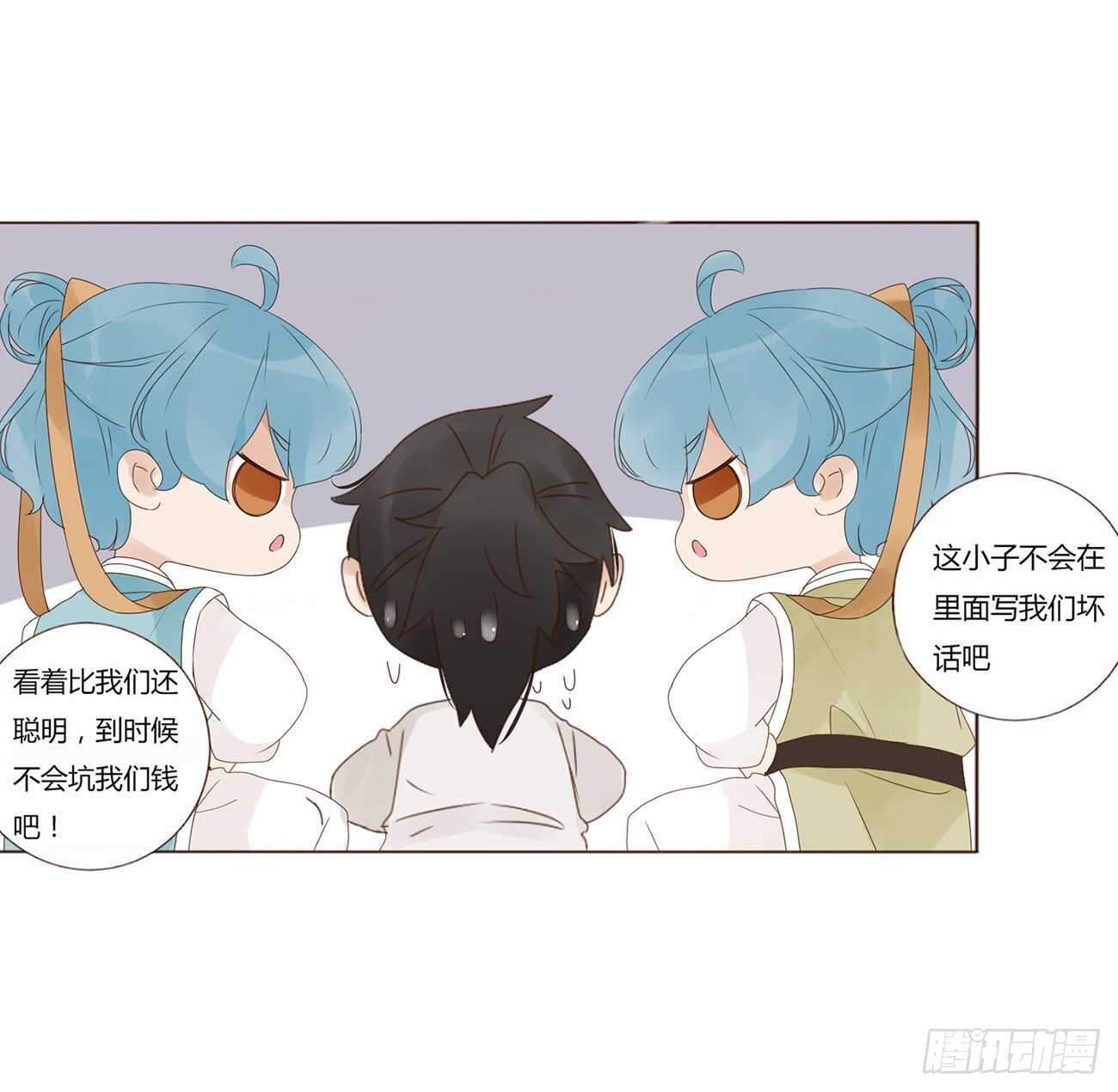 帝王侧韩漫全集-二零九章 我帮你擦呀~无删减无遮挡章节图片 