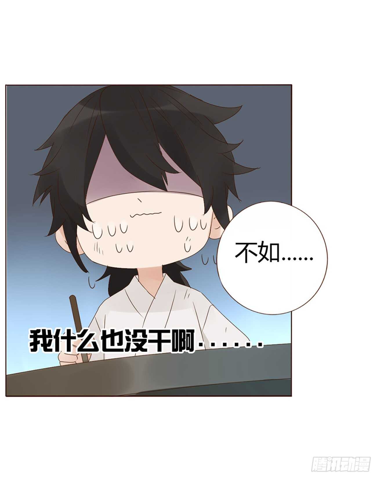 帝王侧韩漫全集-二零九章 我帮你擦呀~无删减无遮挡章节图片 