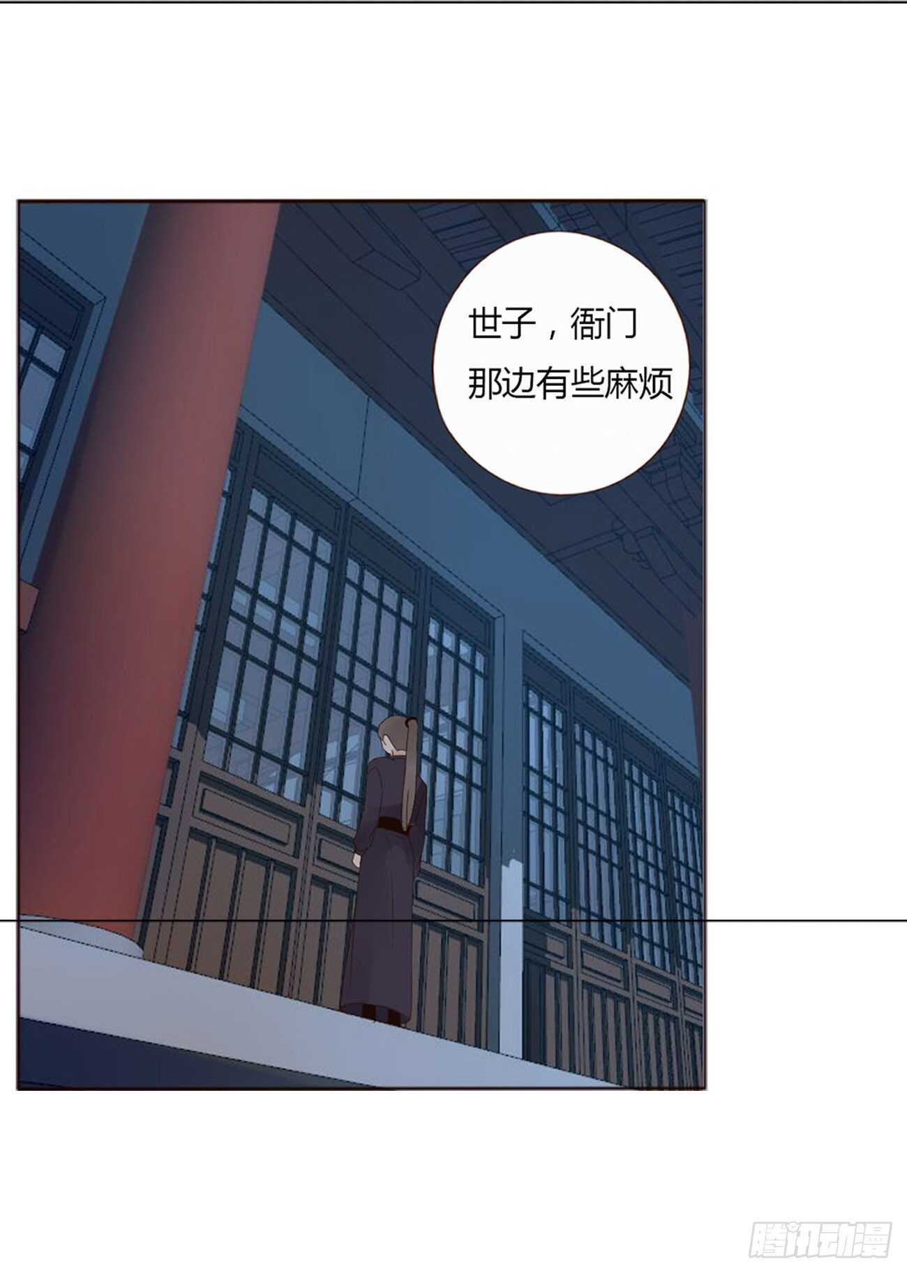 帝王侧韩漫全集-二零九章 我帮你擦呀~无删减无遮挡章节图片 