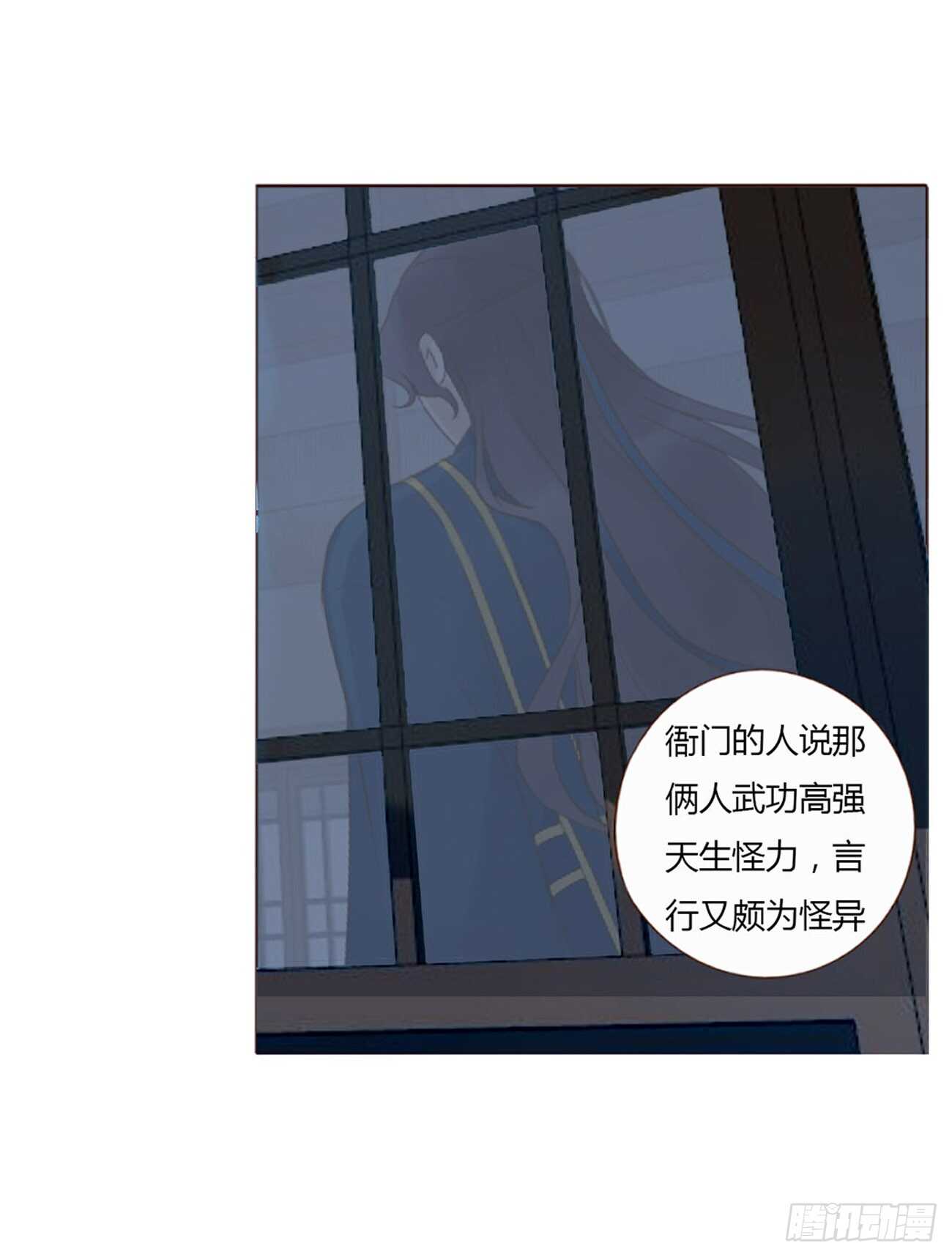 帝王侧韩漫全集-二零九章 我帮你擦呀~无删减无遮挡章节图片 