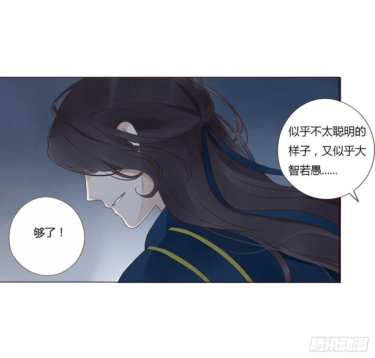 帝王侧韩漫全集-二零九章 我帮你擦呀~无删减无遮挡章节图片 