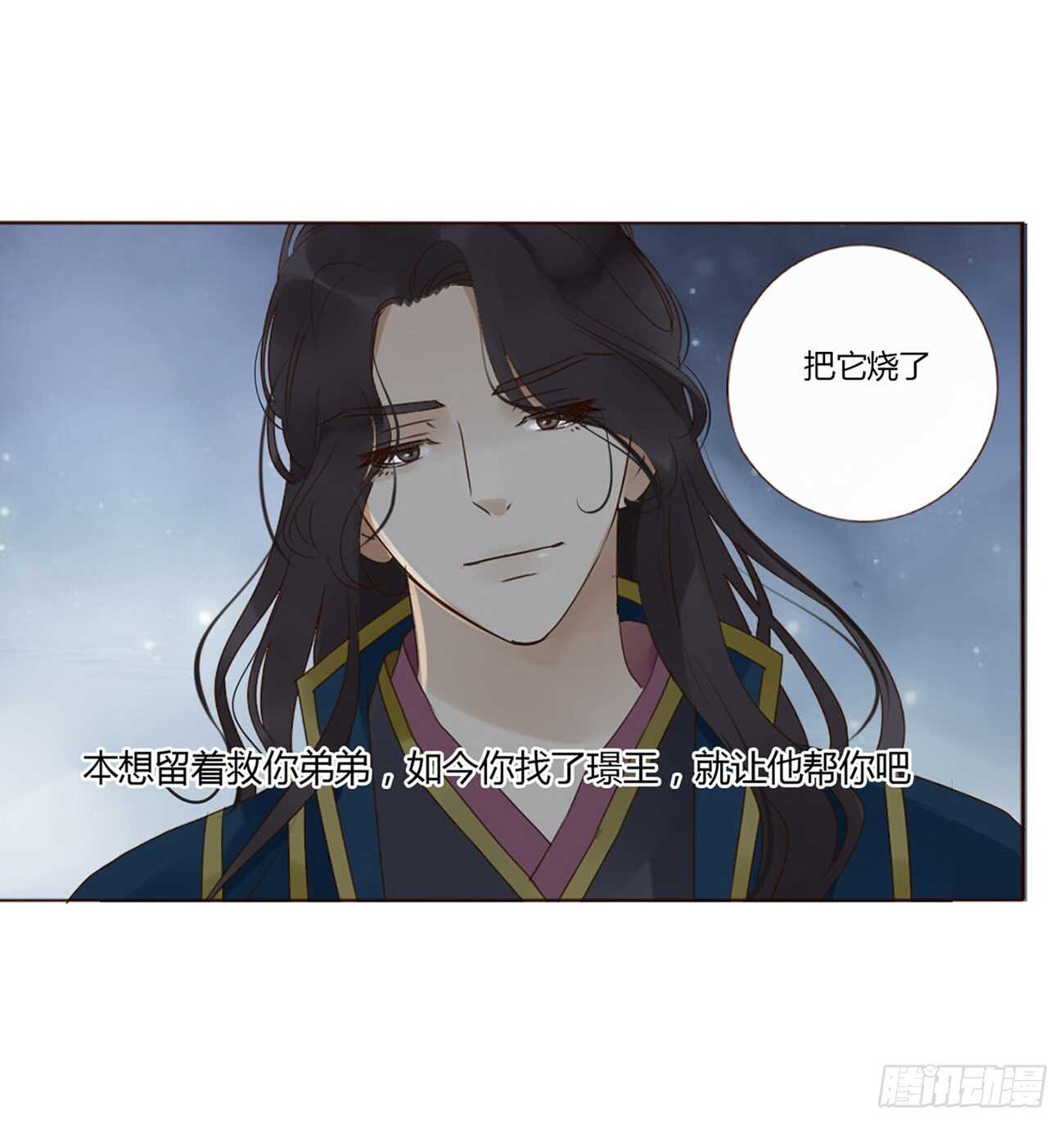 帝王侧韩漫全集-二零九章 我帮你擦呀~无删减无遮挡章节图片 