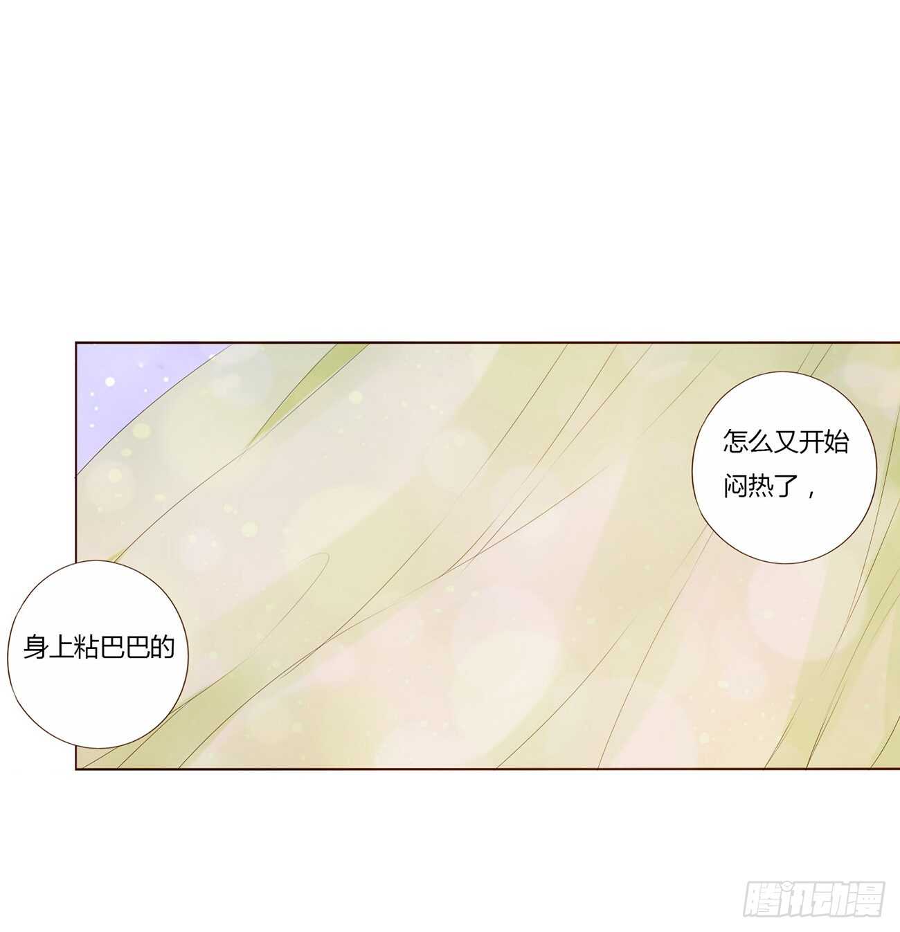 帝王侧韩漫全集-二零九章 我帮你擦呀~无删减无遮挡章节图片 