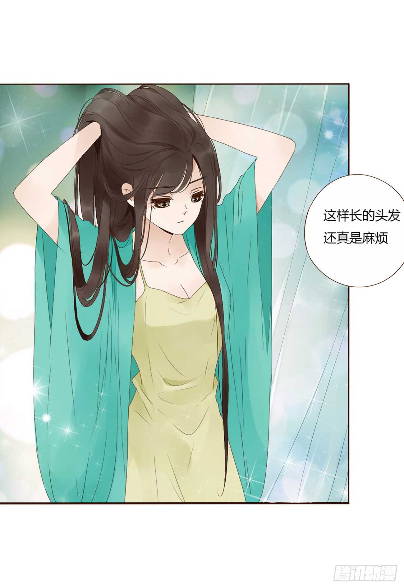 帝王侧韩漫全集-二零九章 我帮你擦呀~无删减无遮挡章节图片 