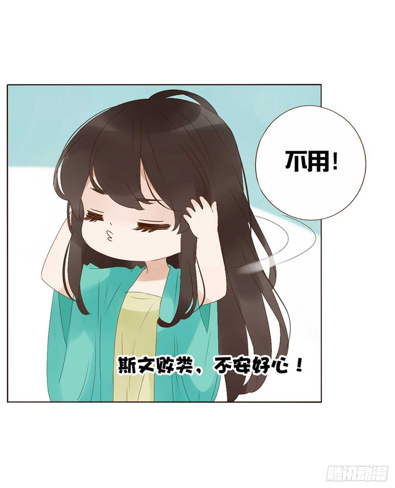 帝王侧韩漫全集-二零九章 我帮你擦呀~无删减无遮挡章节图片 