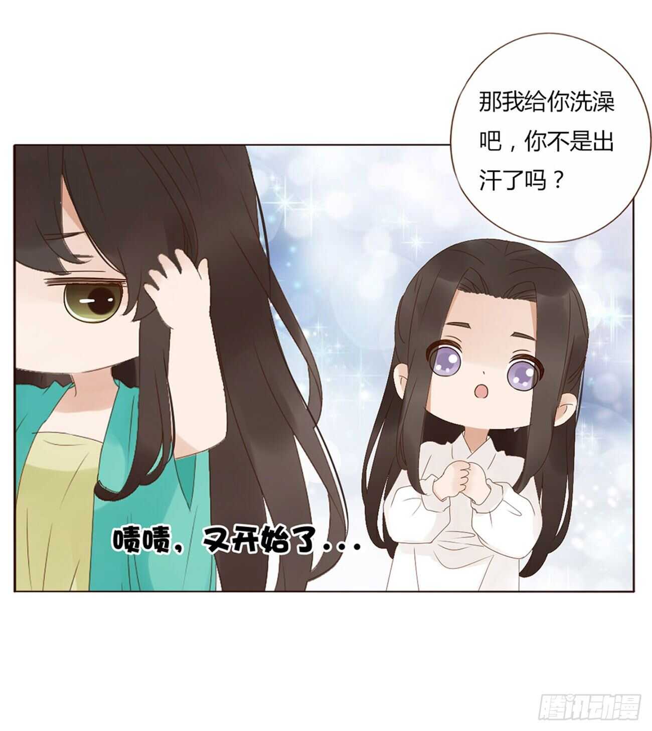 帝王侧韩漫全集-二零九章 我帮你擦呀~无删减无遮挡章节图片 