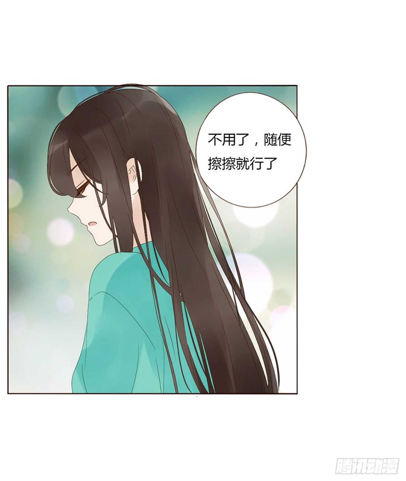 帝王侧韩漫全集-二零九章 我帮你擦呀~无删减无遮挡章节图片 