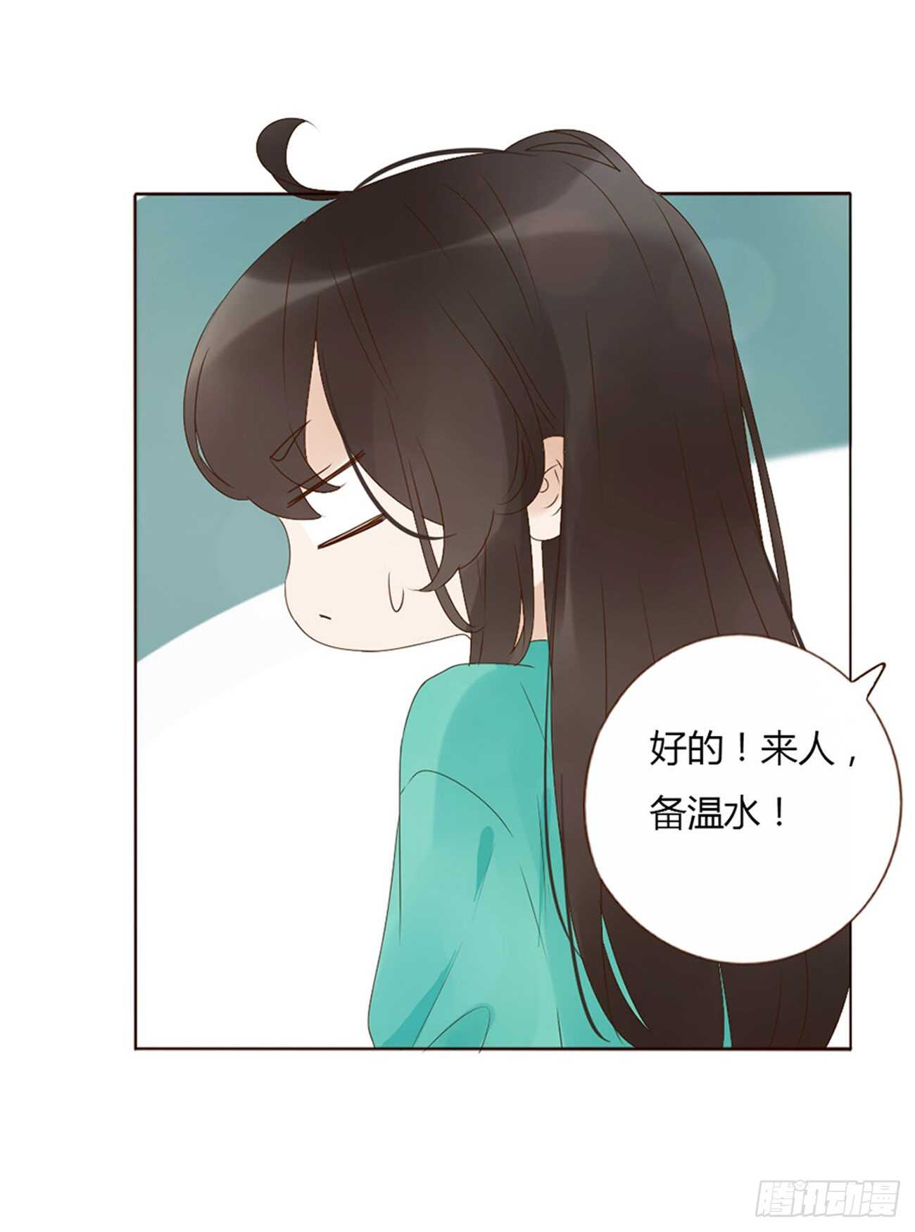 帝王侧韩漫全集-二零九章 我帮你擦呀~无删减无遮挡章节图片 