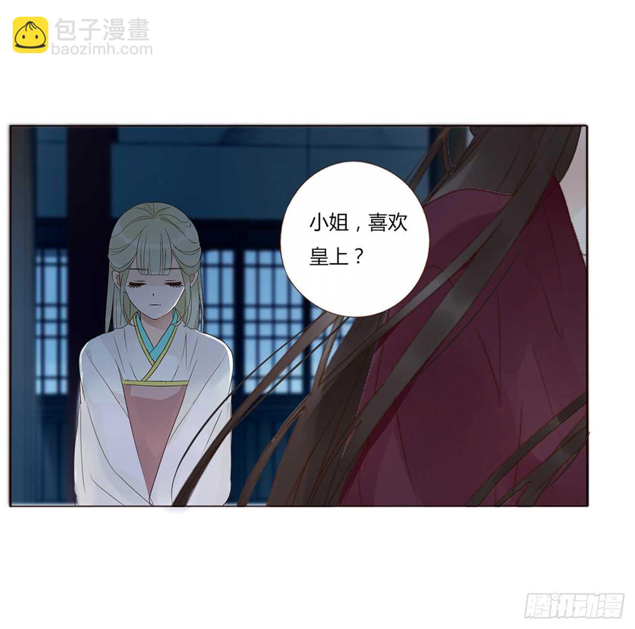 帝王侧韩漫全集-二零九章 我帮你擦呀~无删减无遮挡章节图片 