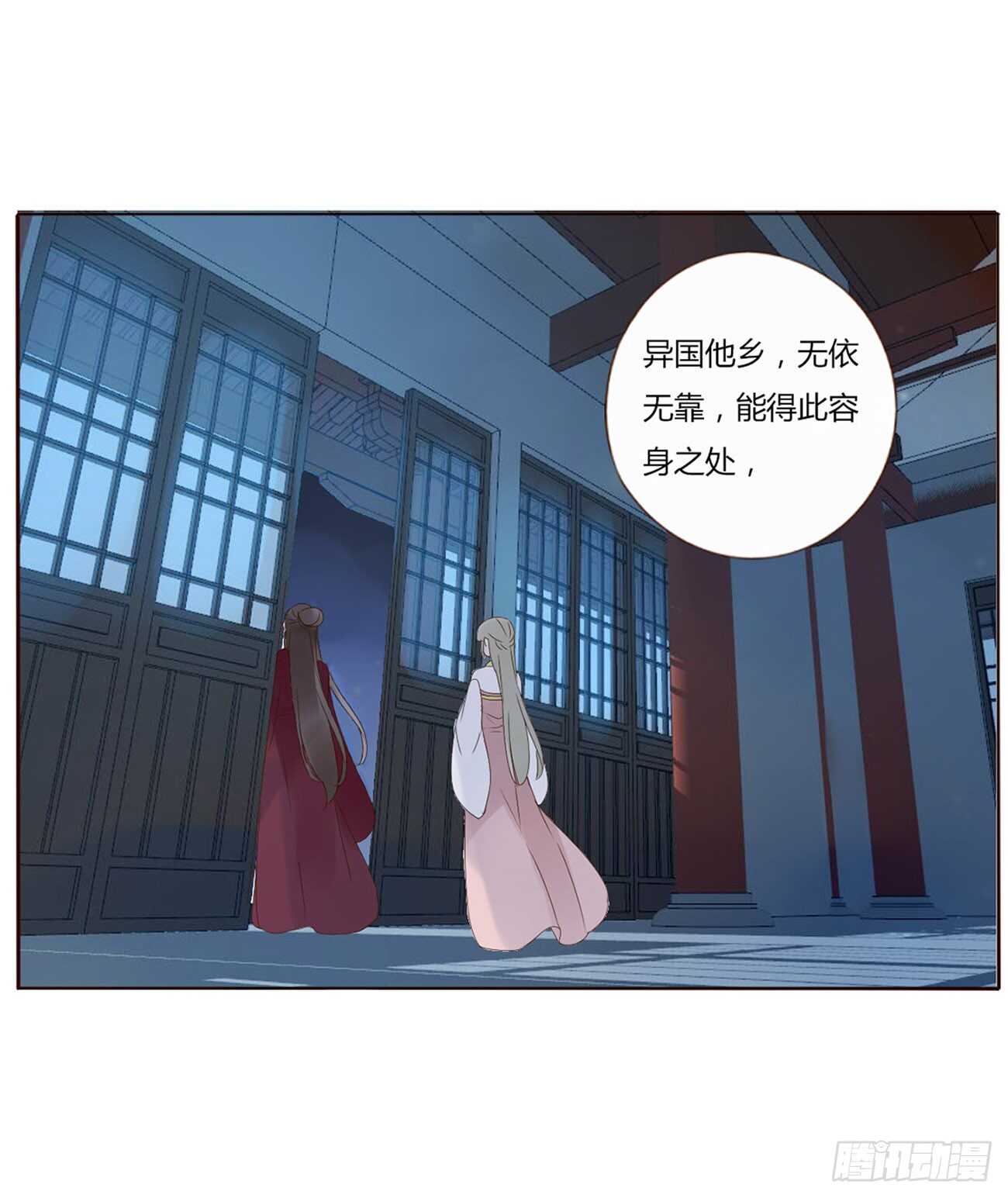 帝王侧韩漫全集-二零九章 我帮你擦呀~无删减无遮挡章节图片 
