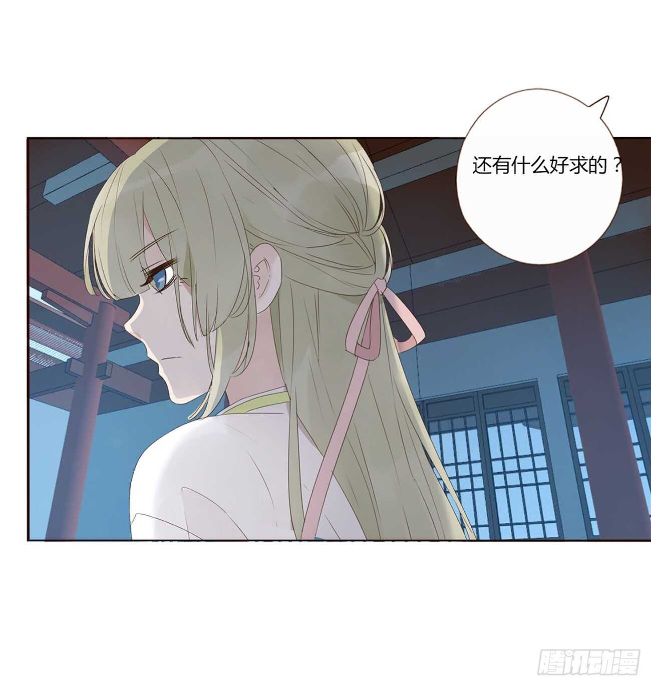 帝王侧韩漫全集-二零九章 我帮你擦呀~无删减无遮挡章节图片 
