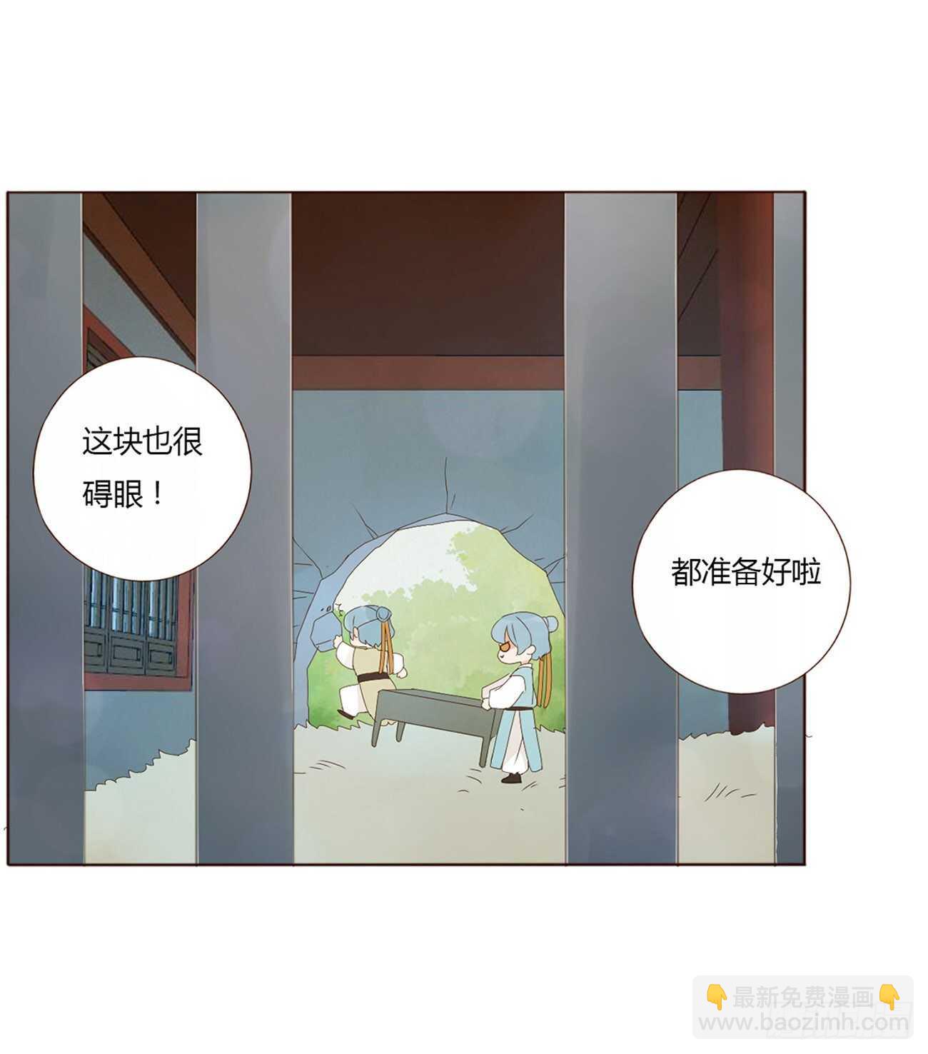 帝王侧韩漫全集-二零九章 我帮你擦呀~无删减无遮挡章节图片 