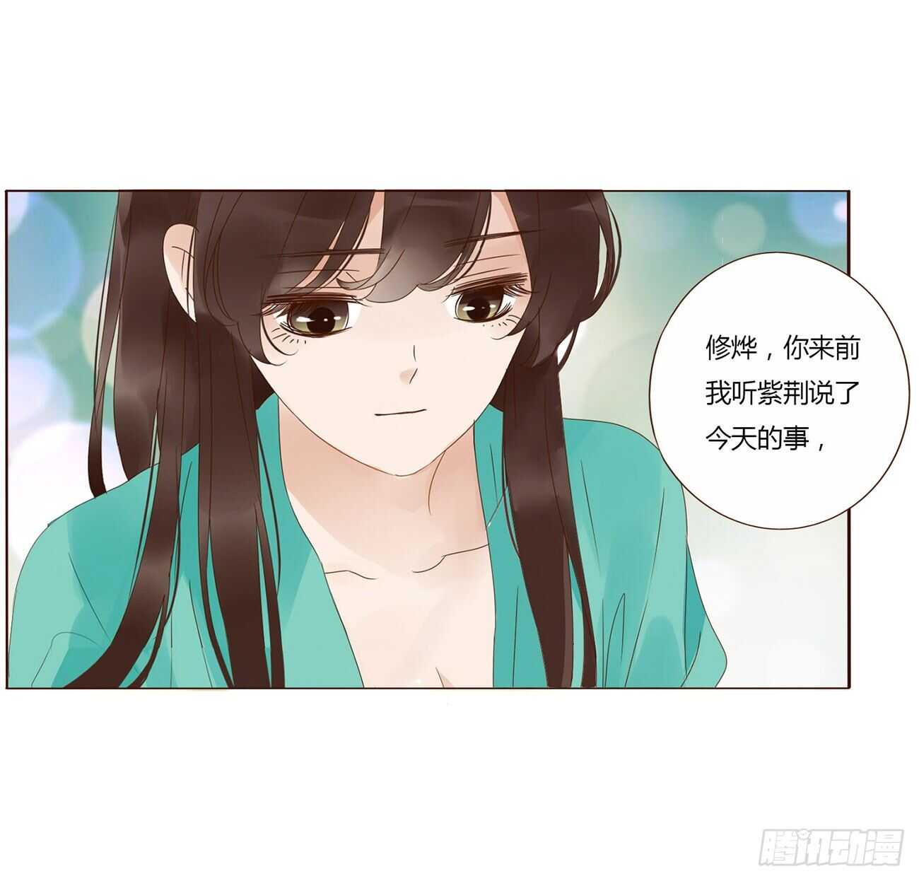 帝王侧韩漫全集-二零九章 我帮你擦呀~无删减无遮挡章节图片 