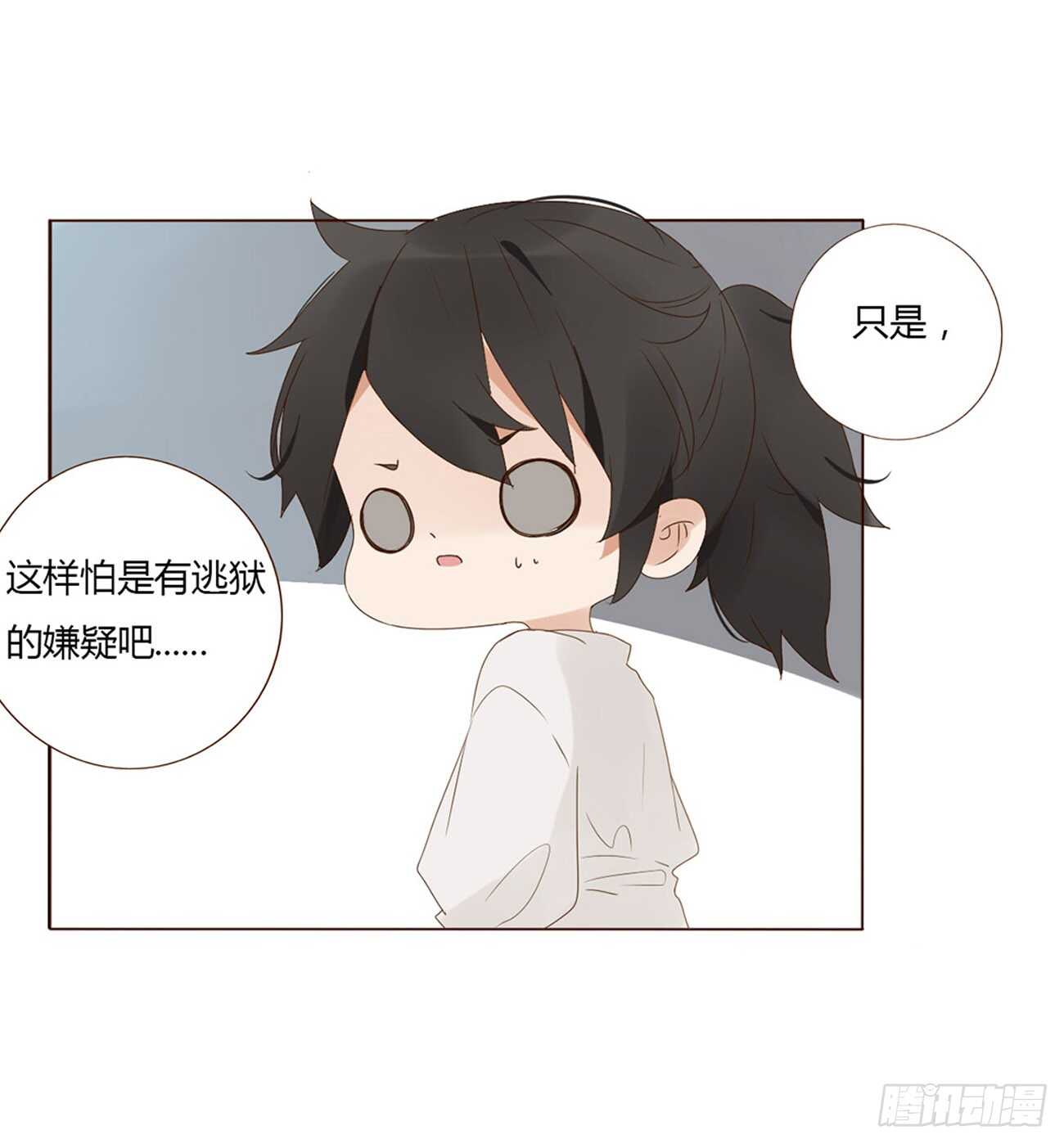 帝王侧韩漫全集-二零九章 我帮你擦呀~无删减无遮挡章节图片 