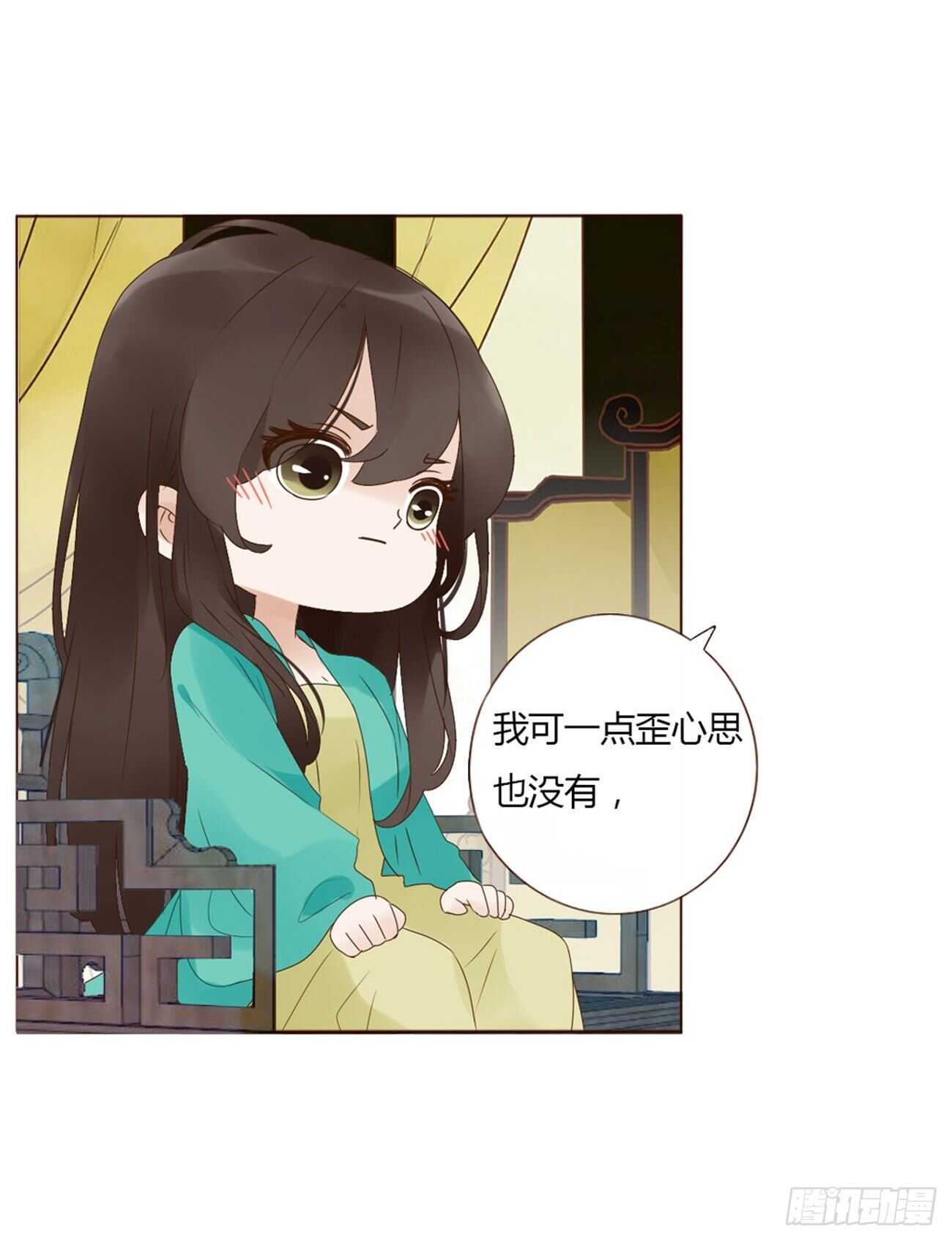 帝王侧韩漫全集-二一零章 吃醋无删减无遮挡章节图片 