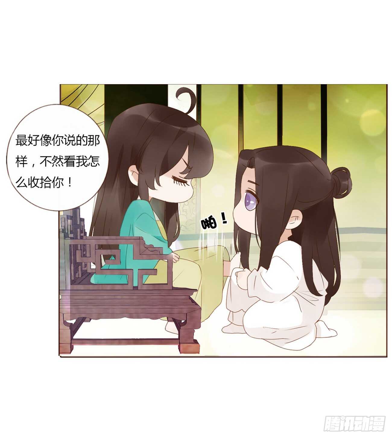 帝王侧韩漫全集-二一零章 吃醋无删减无遮挡章节图片 