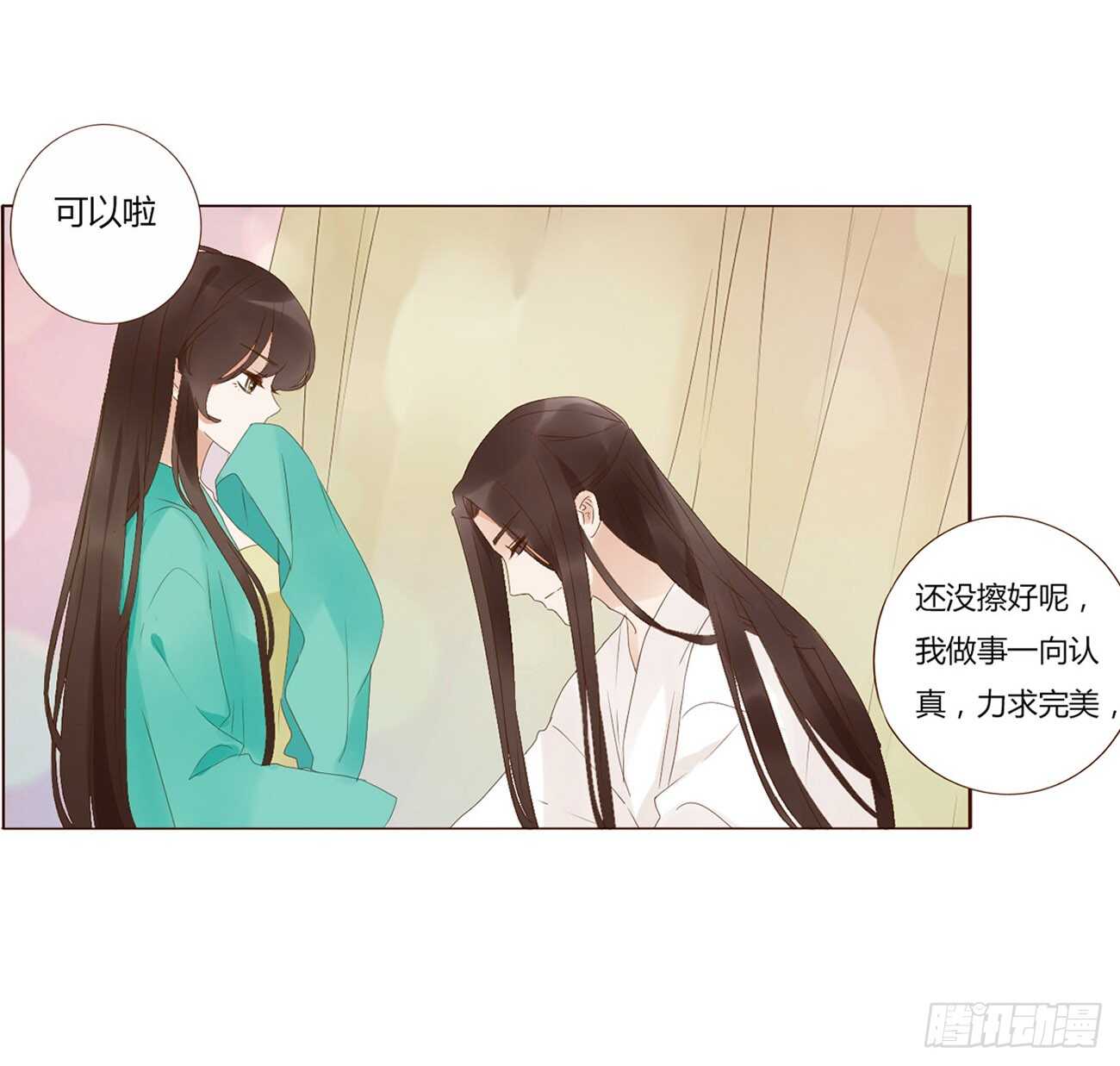 帝王侧韩漫全集-二一零章 吃醋无删减无遮挡章节图片 