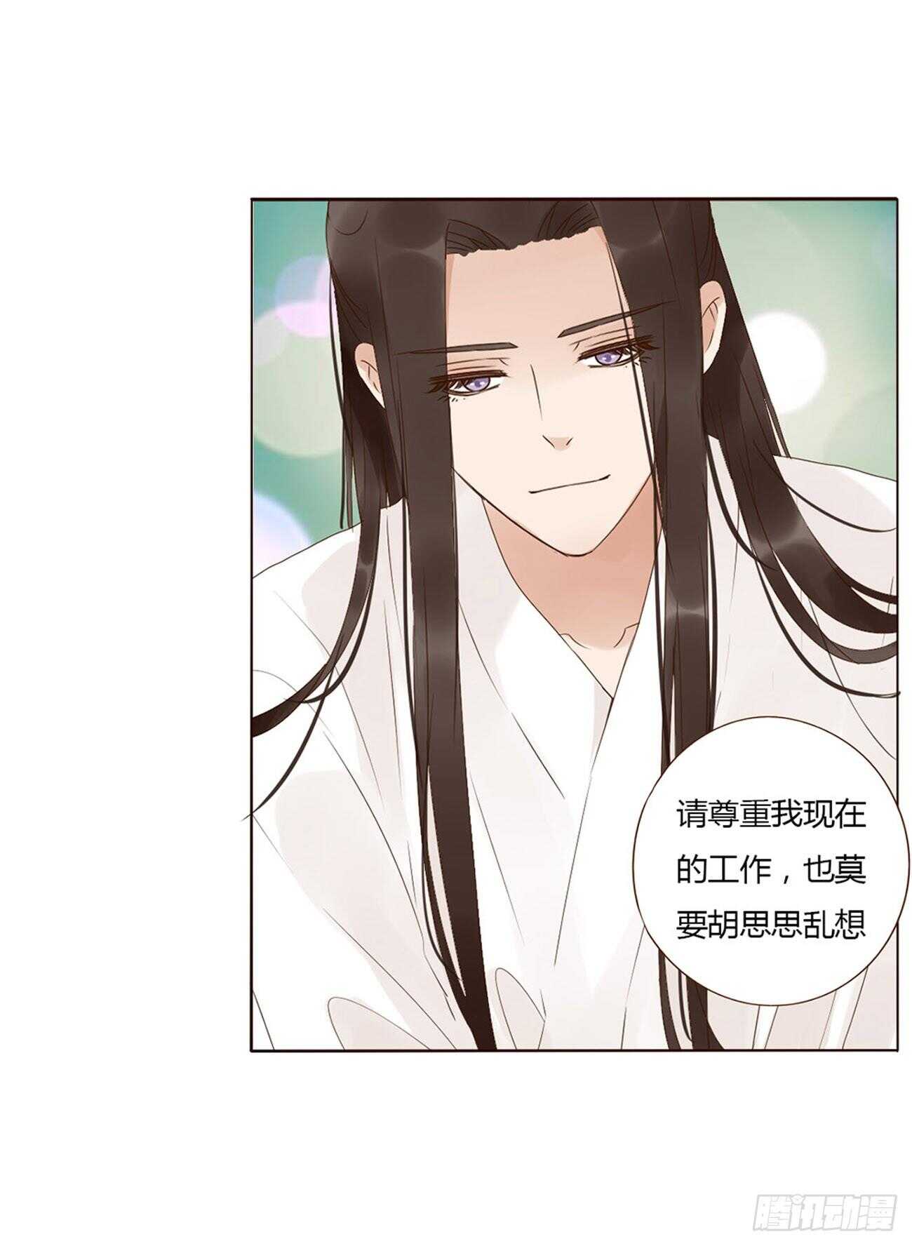 帝王侧韩漫全集-二一零章 吃醋无删减无遮挡章节图片 