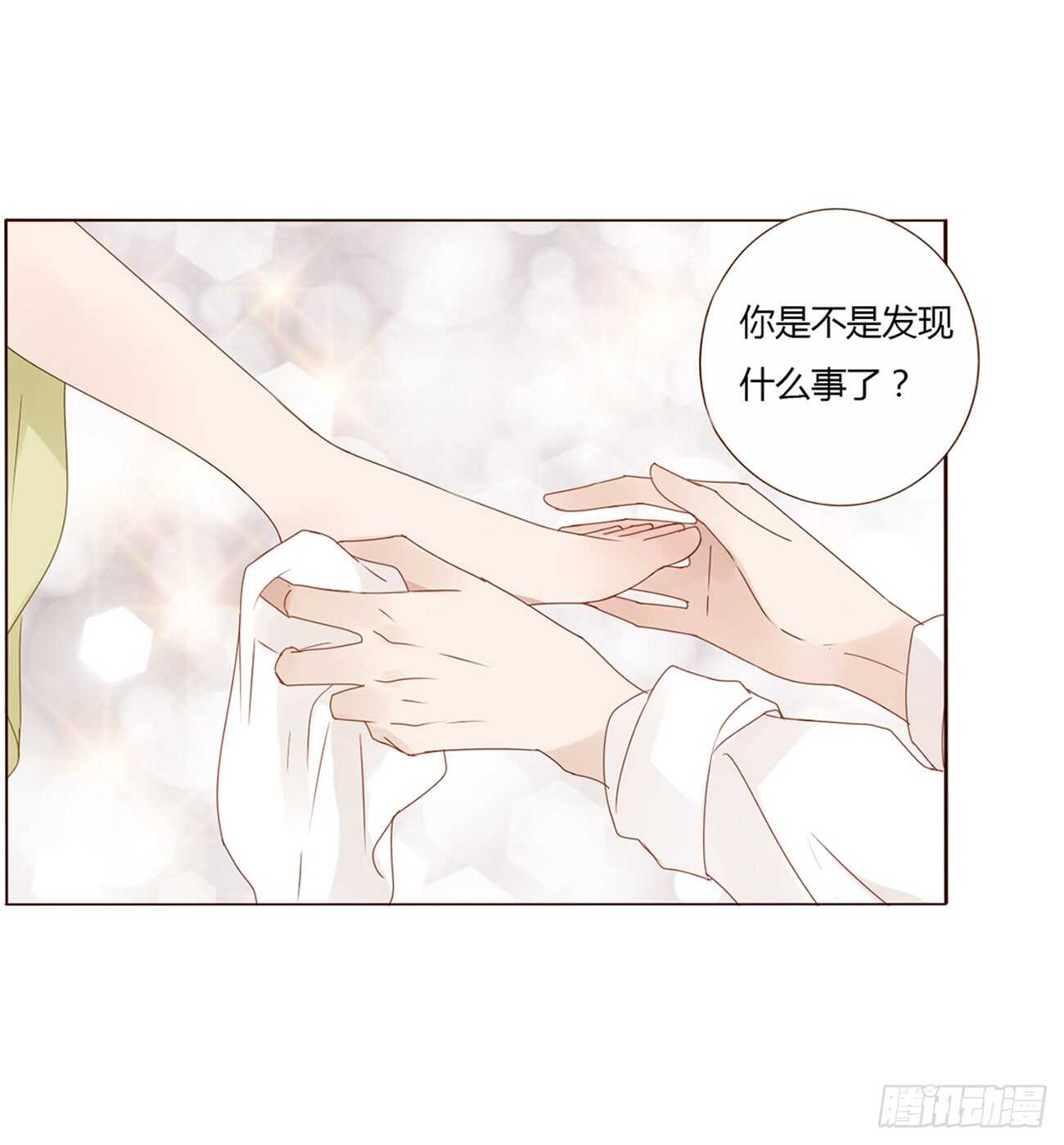 帝王侧韩漫全集-二一零章 吃醋无删减无遮挡章节图片 