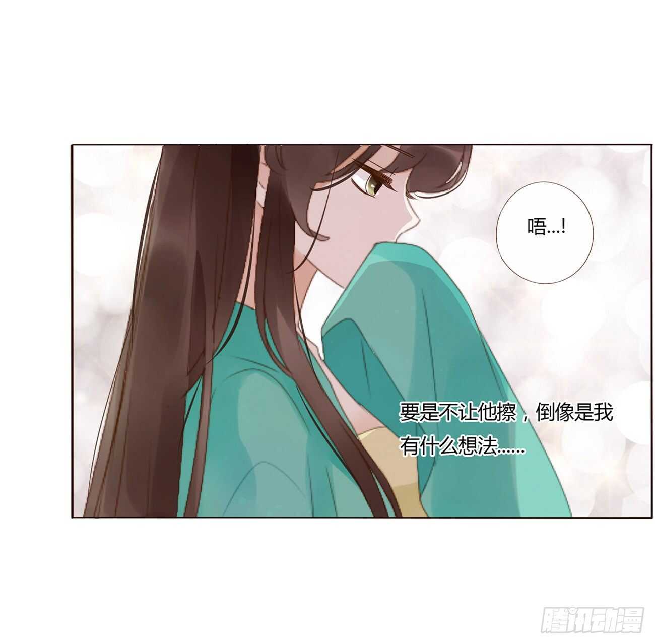 帝王侧韩漫全集-二一零章 吃醋无删减无遮挡章节图片 