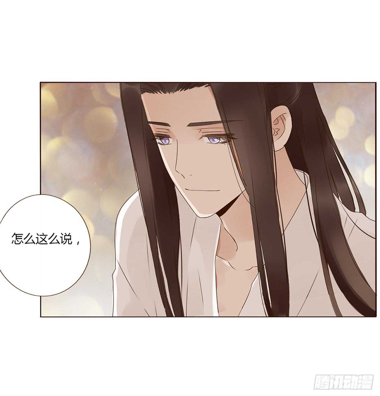 帝王侧韩漫全集-二一零章 吃醋无删减无遮挡章节图片 