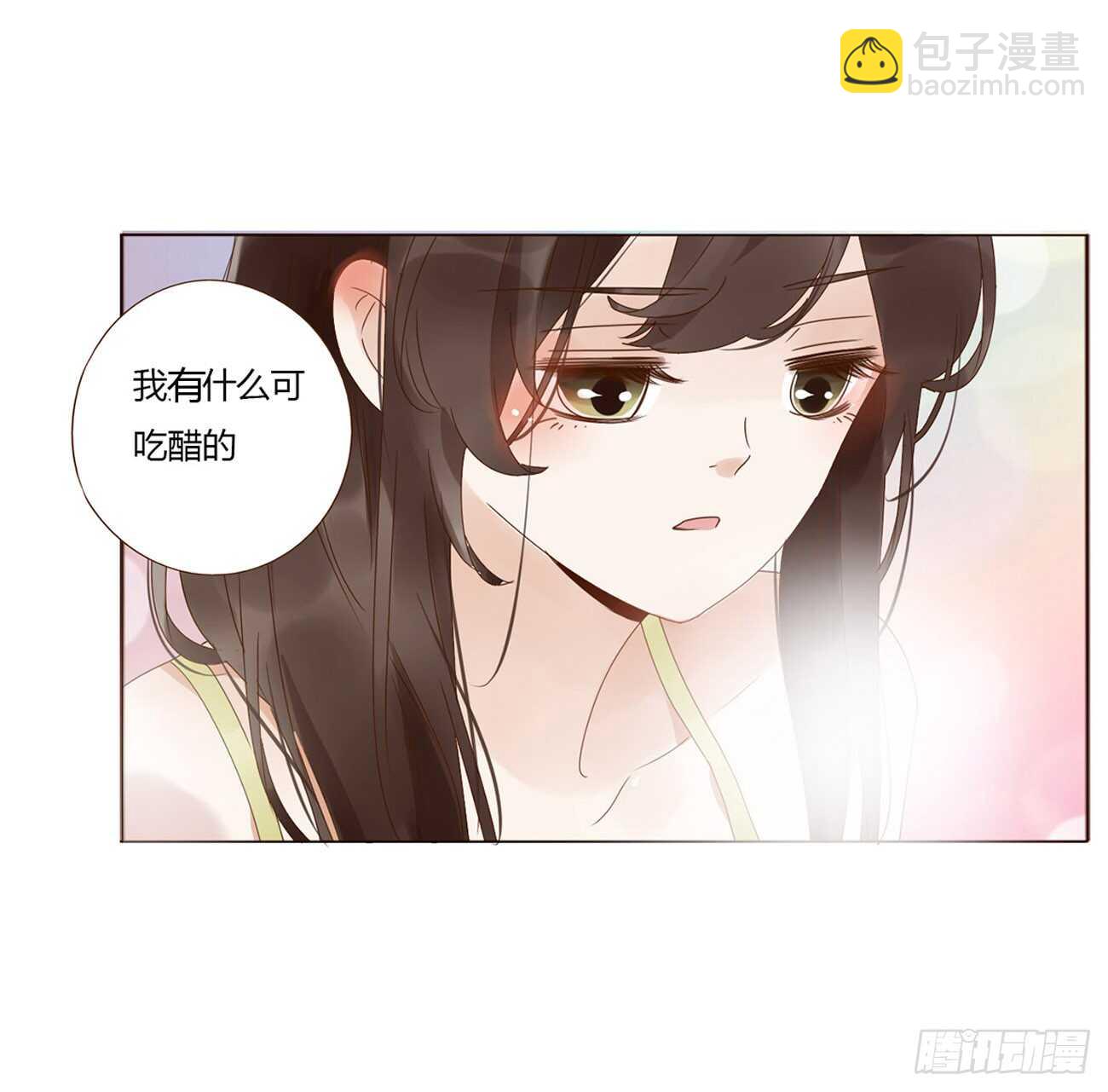 帝王侧韩漫全集-二一零章 吃醋无删减无遮挡章节图片 