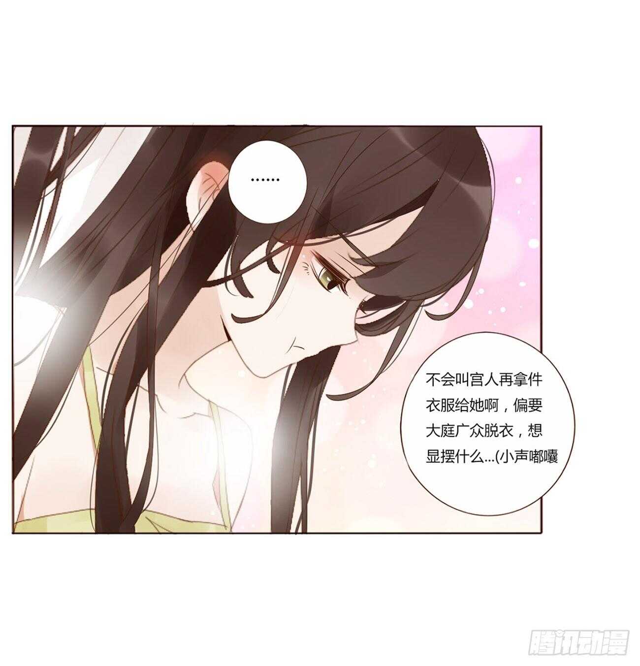 帝王侧韩漫全集-二一零章 吃醋无删减无遮挡章节图片 