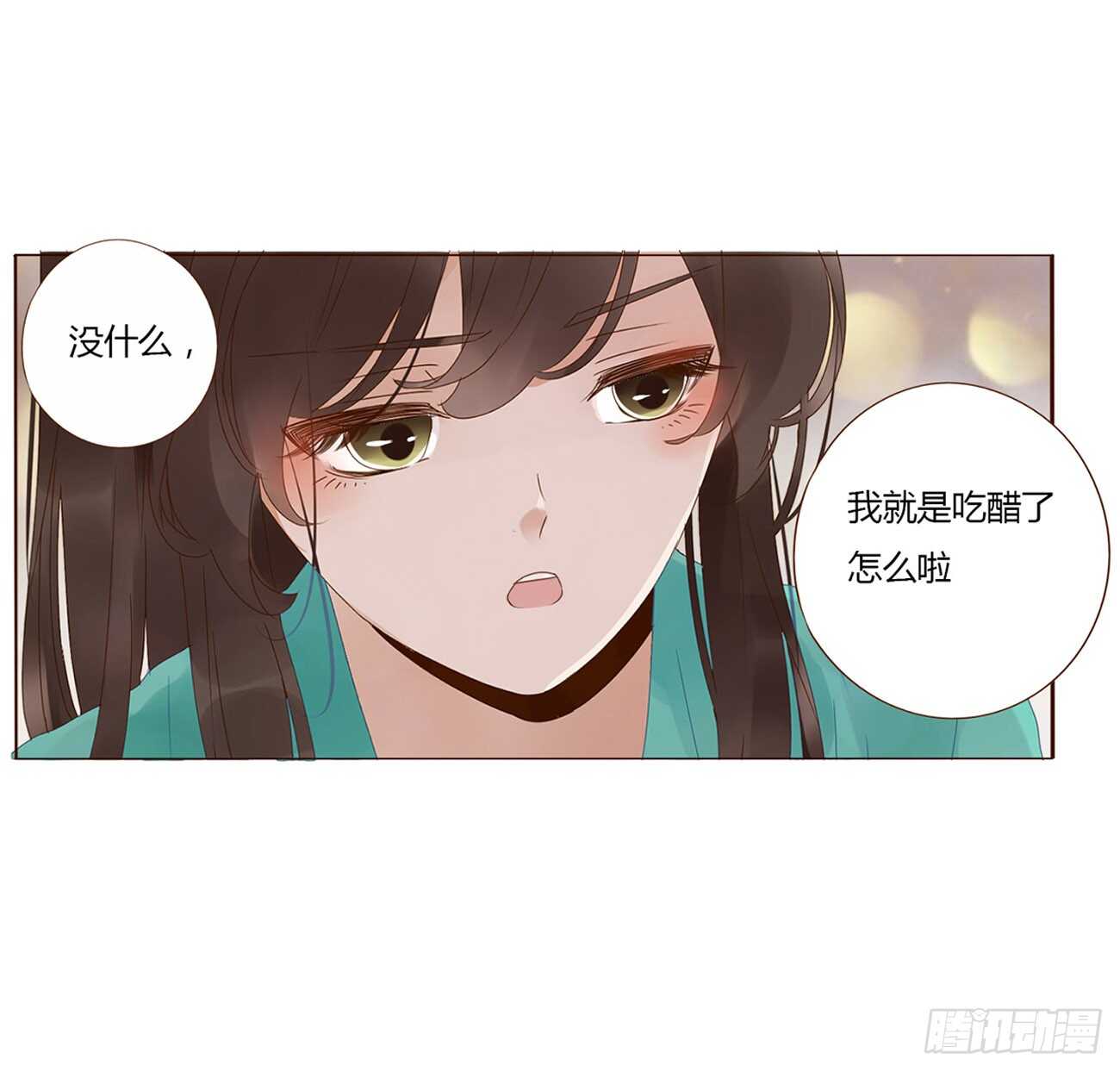 帝王侧韩漫全集-二一零章 吃醋无删减无遮挡章节图片 