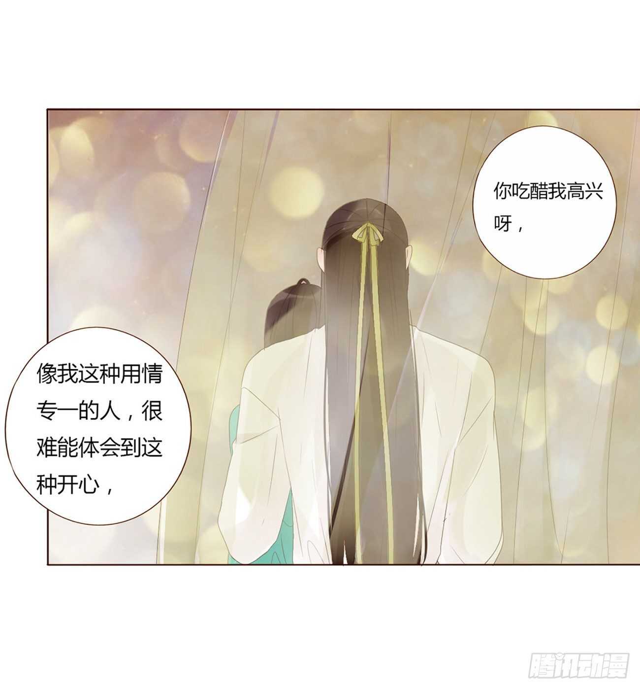 帝王侧韩漫全集-二一零章 吃醋无删减无遮挡章节图片 