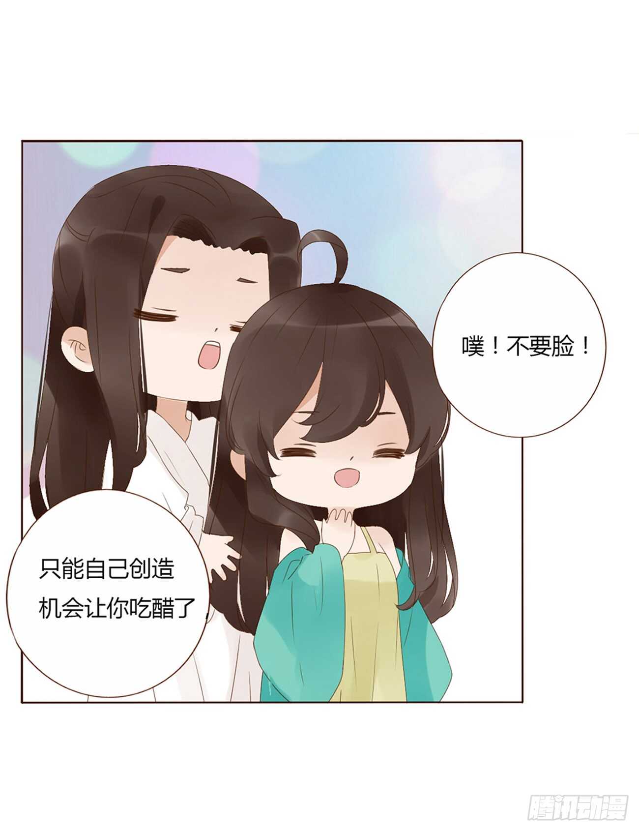 帝王侧韩漫全集-二一零章 吃醋无删减无遮挡章节图片 