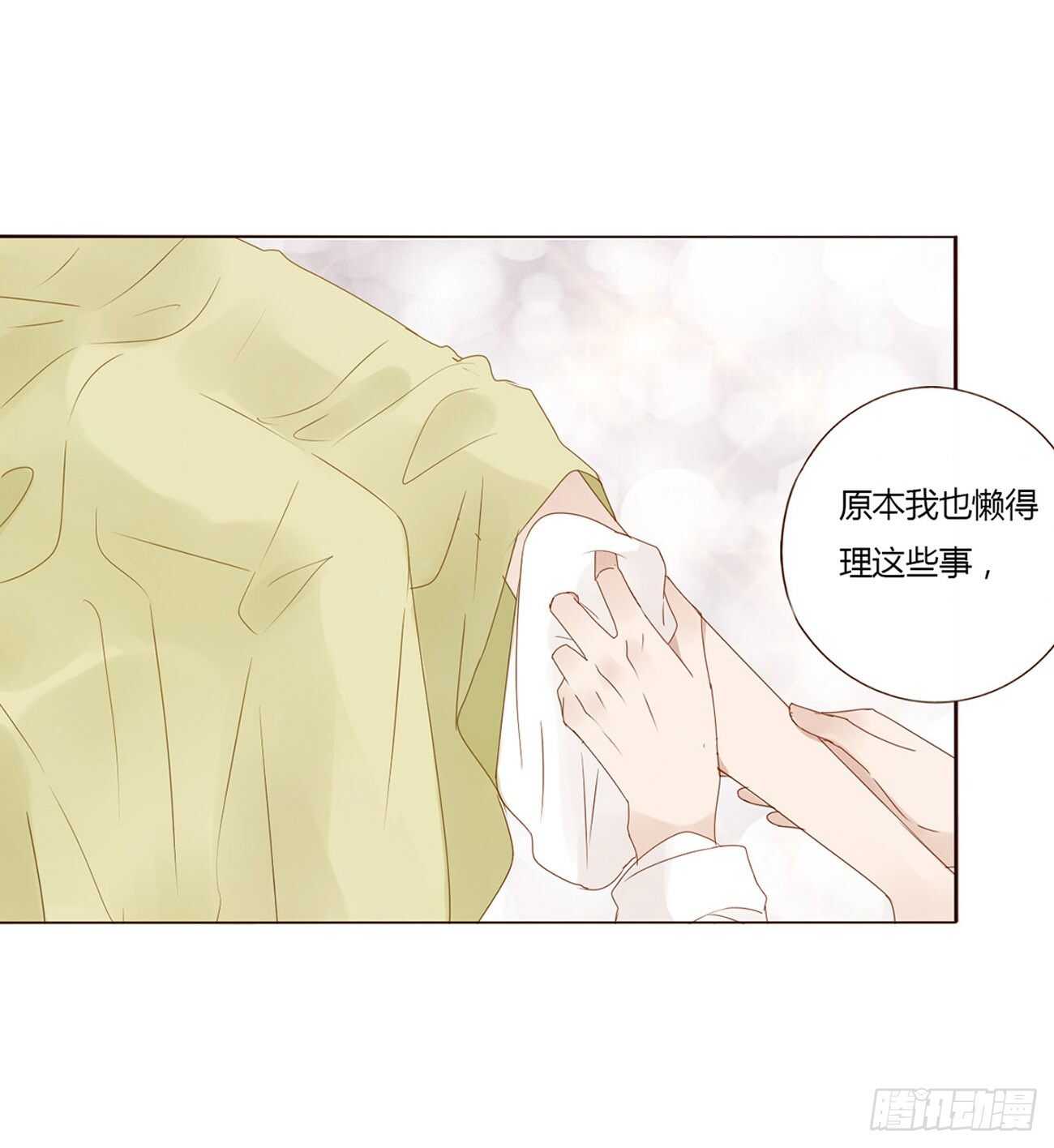 帝王侧韩漫全集-二一零章 吃醋无删减无遮挡章节图片 
