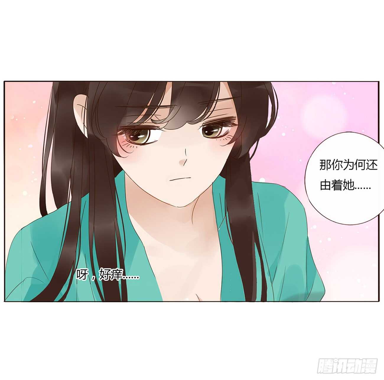 帝王侧韩漫全集-二一零章 吃醋无删减无遮挡章节图片 