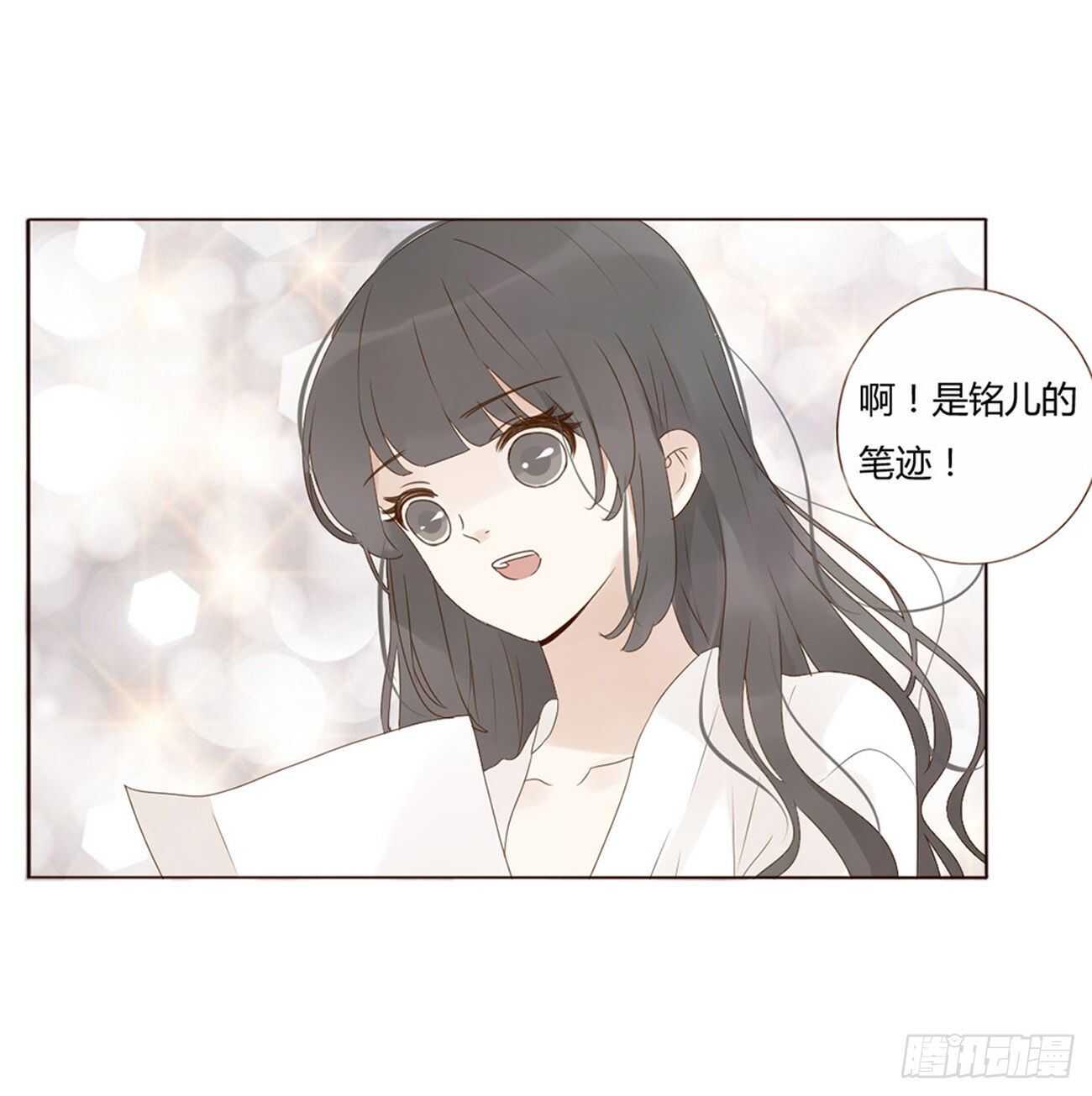 帝王侧韩漫全集-二一一章 小馋猫无删减无遮挡章节图片 