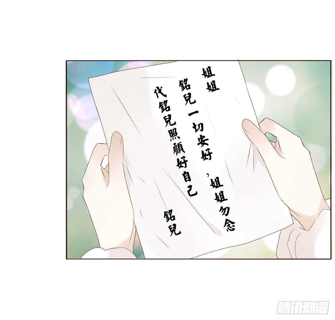 帝王侧韩漫全集-二一一章 小馋猫无删减无遮挡章节图片 