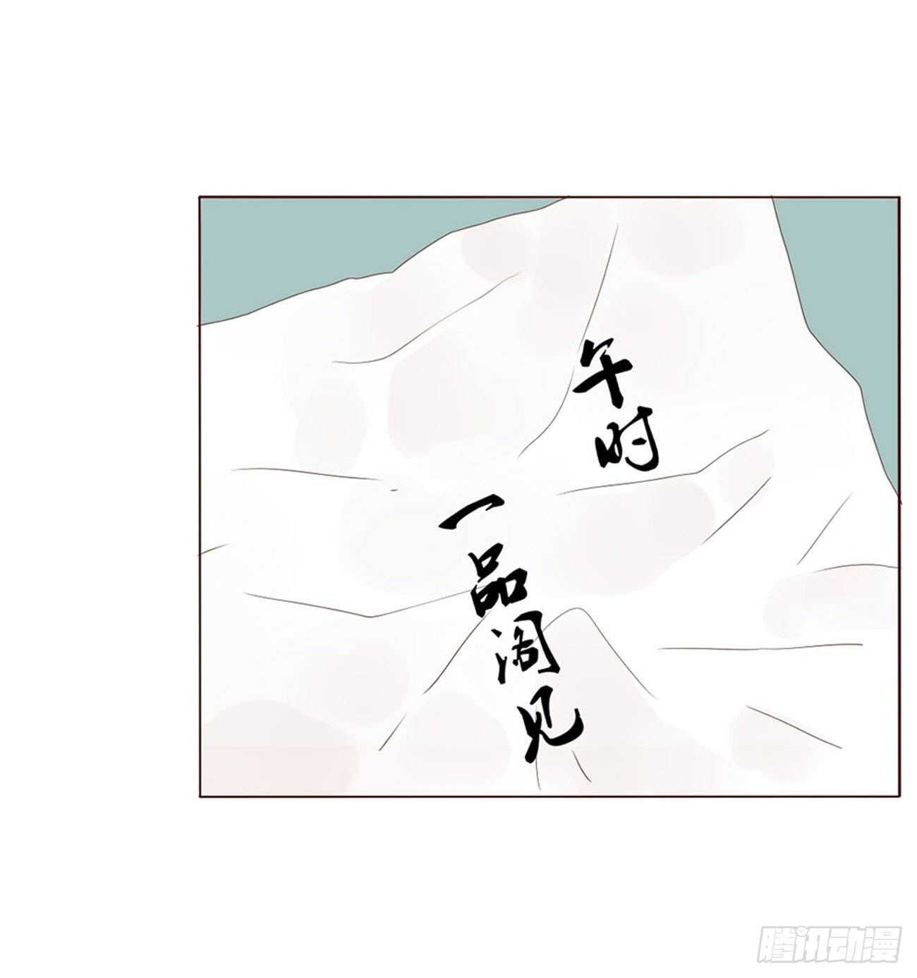 帝王侧韩漫全集-二一一章 小馋猫无删减无遮挡章节图片 