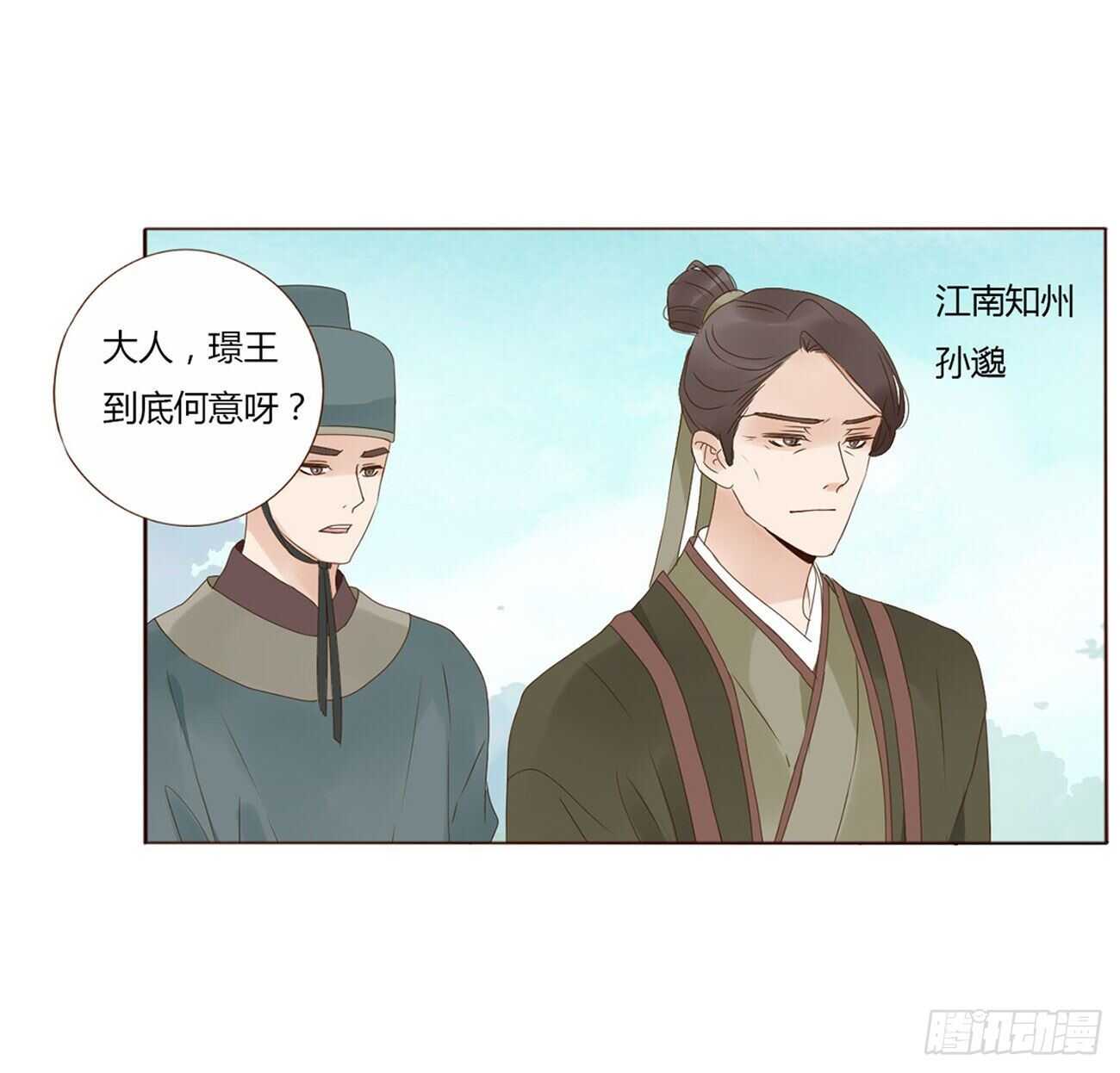 帝王侧韩漫全集-二一一章 小馋猫无删减无遮挡章节图片 