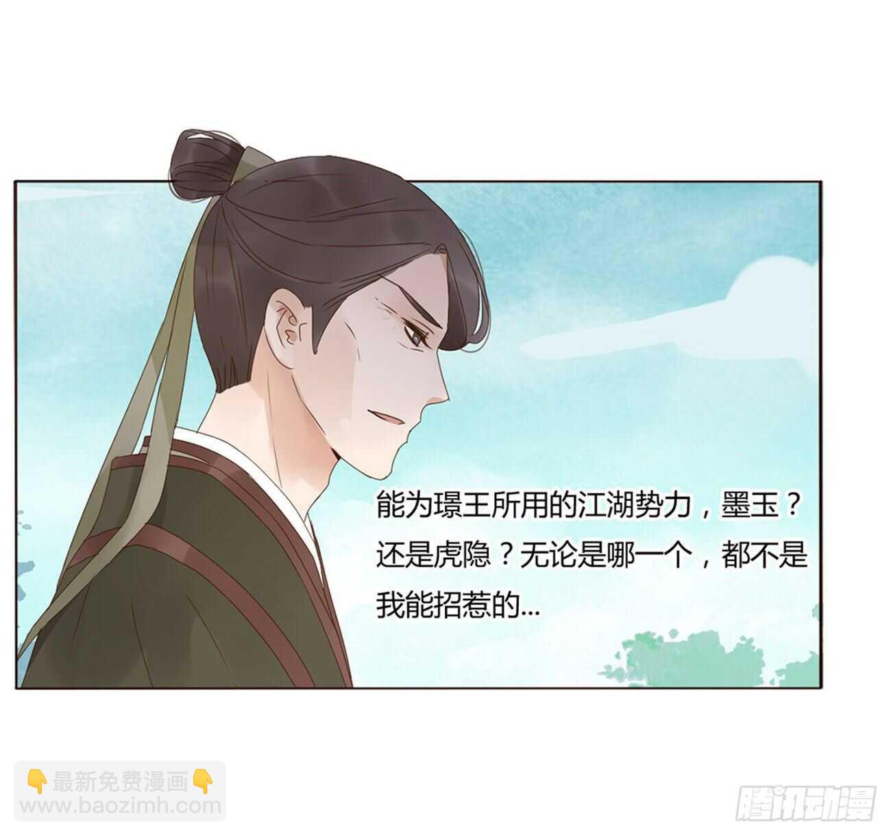 帝王侧韩漫全集-二一一章 小馋猫无删减无遮挡章节图片 
