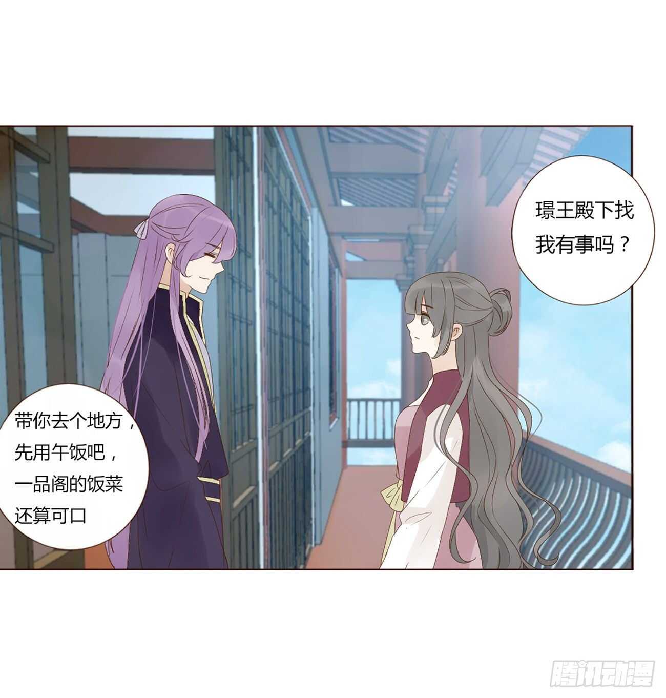 帝王侧韩漫全集-二一一章 小馋猫无删减无遮挡章节图片 