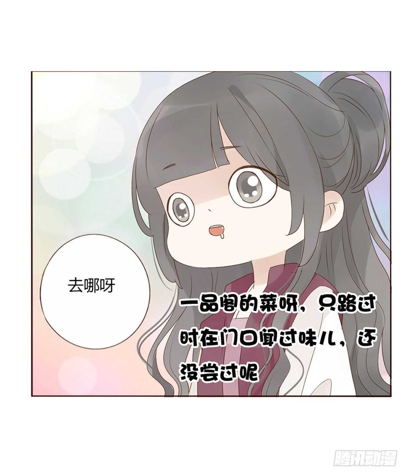 帝王侧韩漫全集-二一一章 小馋猫无删减无遮挡章节图片 