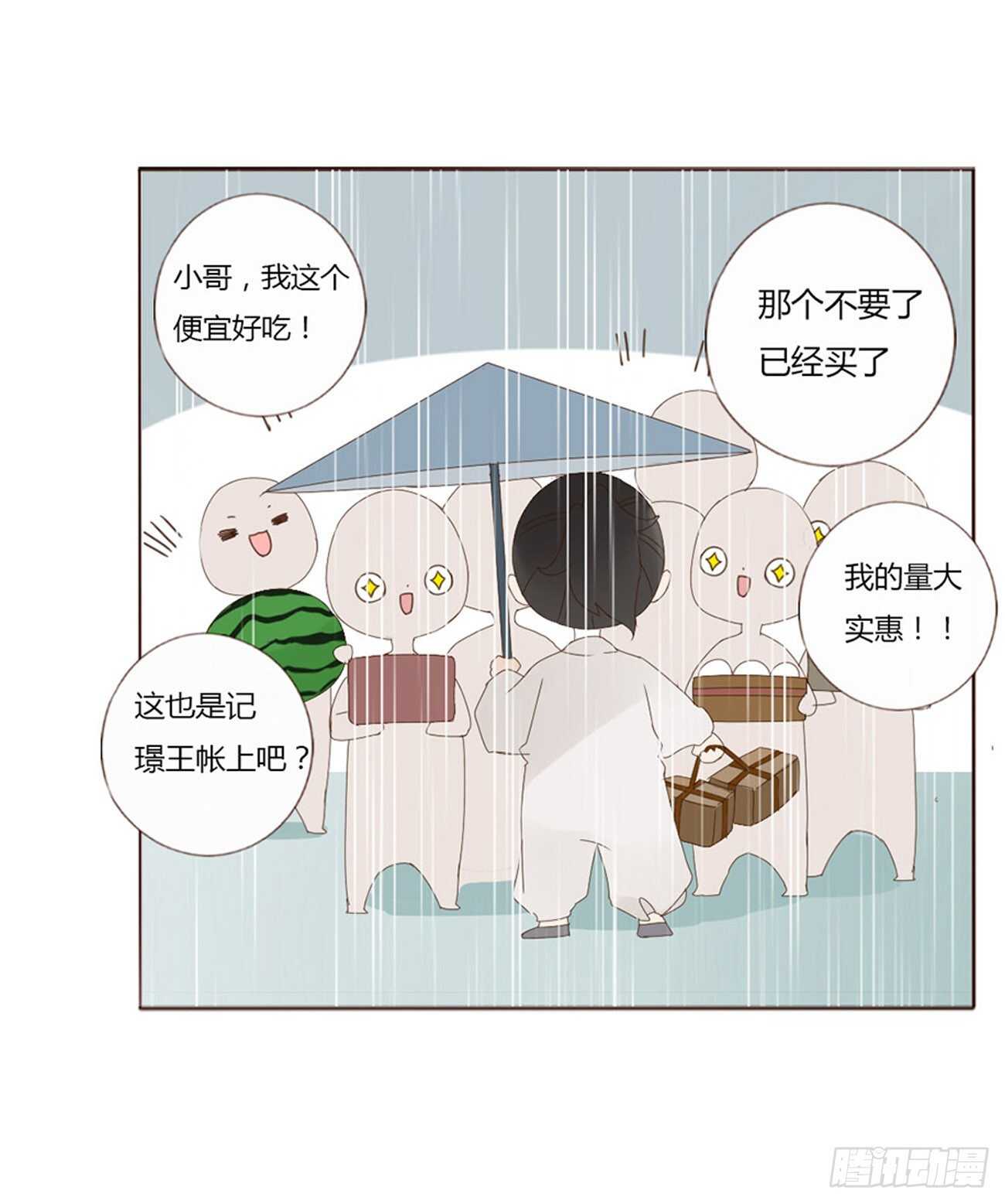 帝王侧韩漫全集-二一二章 程啸儿无删减无遮挡章节图片 