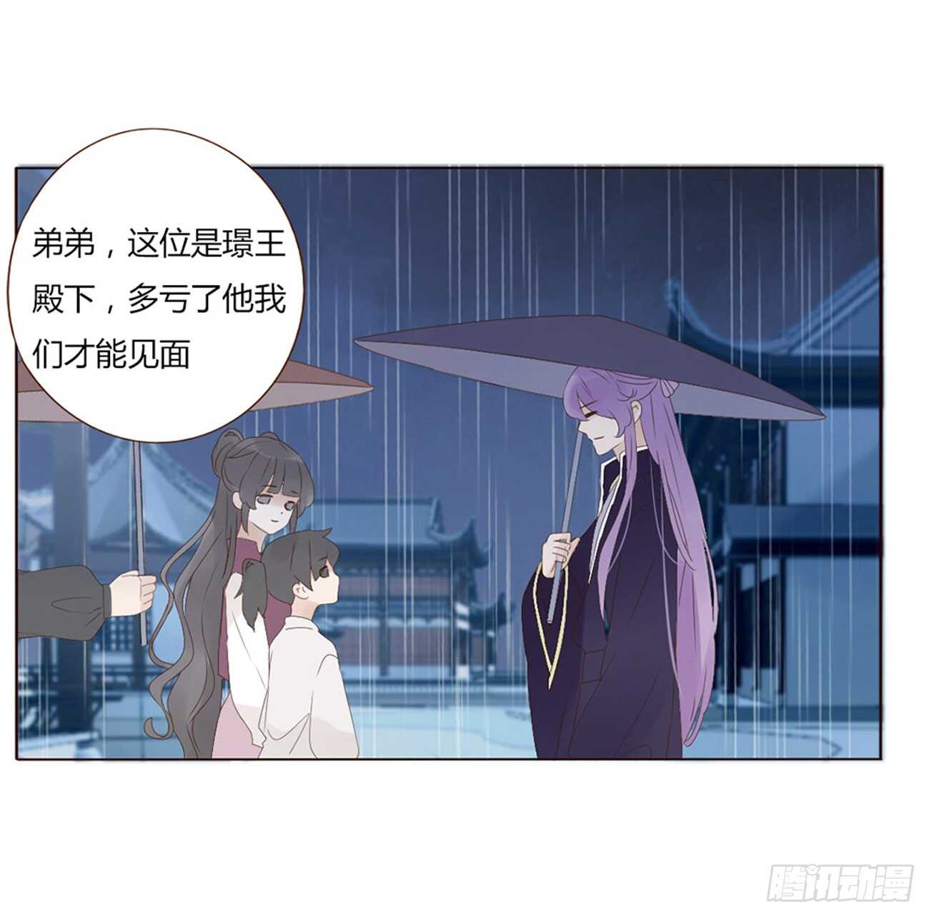 帝王侧韩漫全集-二一二章 程啸儿无删减无遮挡章节图片 