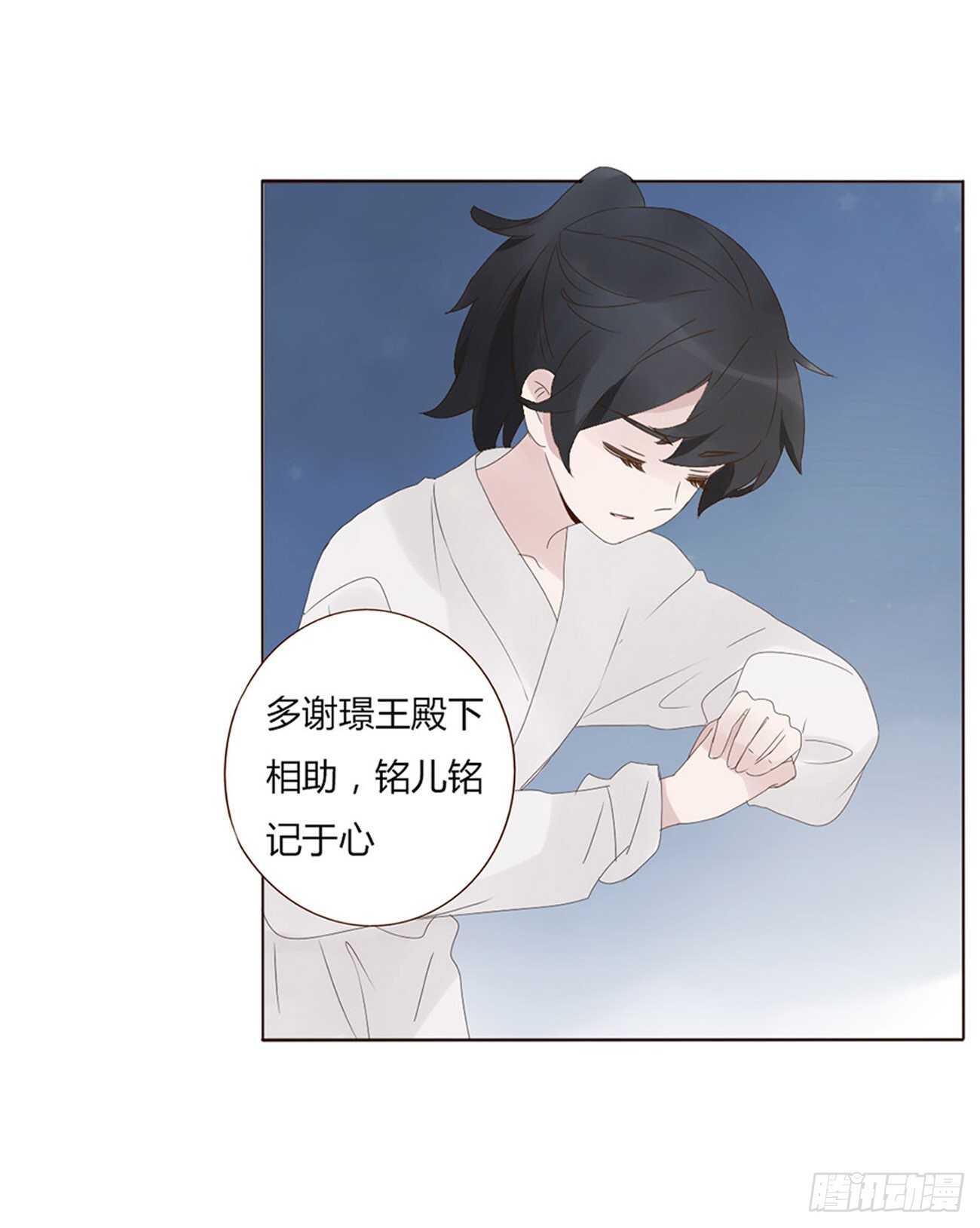 帝王侧韩漫全集-二一二章 程啸儿无删减无遮挡章节图片 