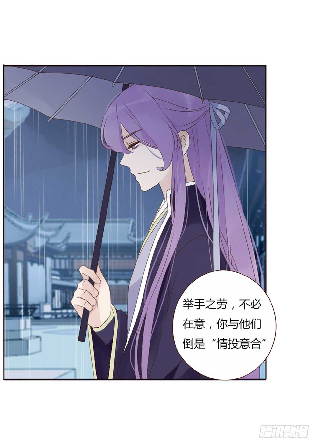 帝王侧韩漫全集-二一二章 程啸儿无删减无遮挡章节图片 