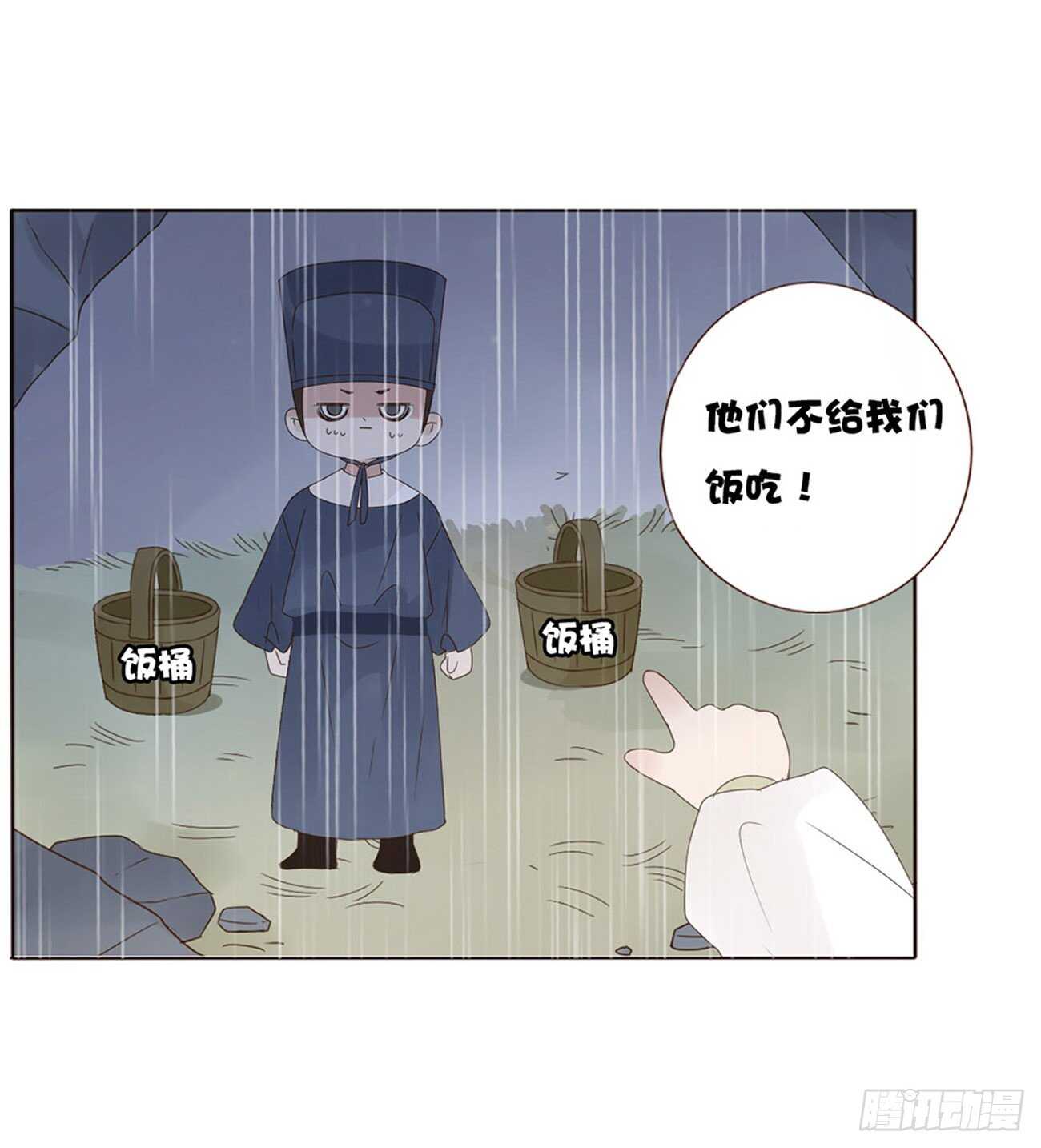帝王侧韩漫全集-二一二章 程啸儿无删减无遮挡章节图片 