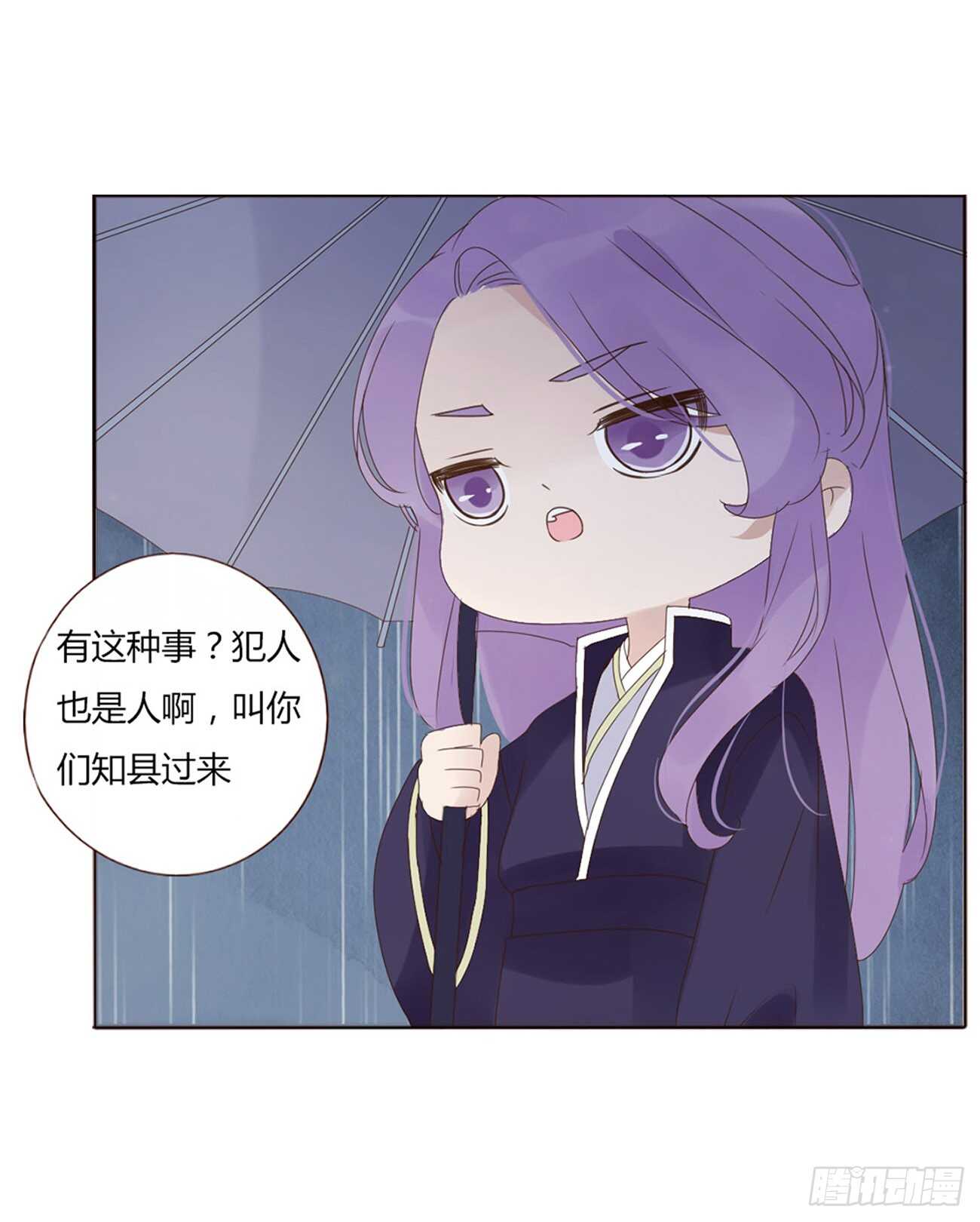 帝王侧韩漫全集-二一二章 程啸儿无删减无遮挡章节图片 