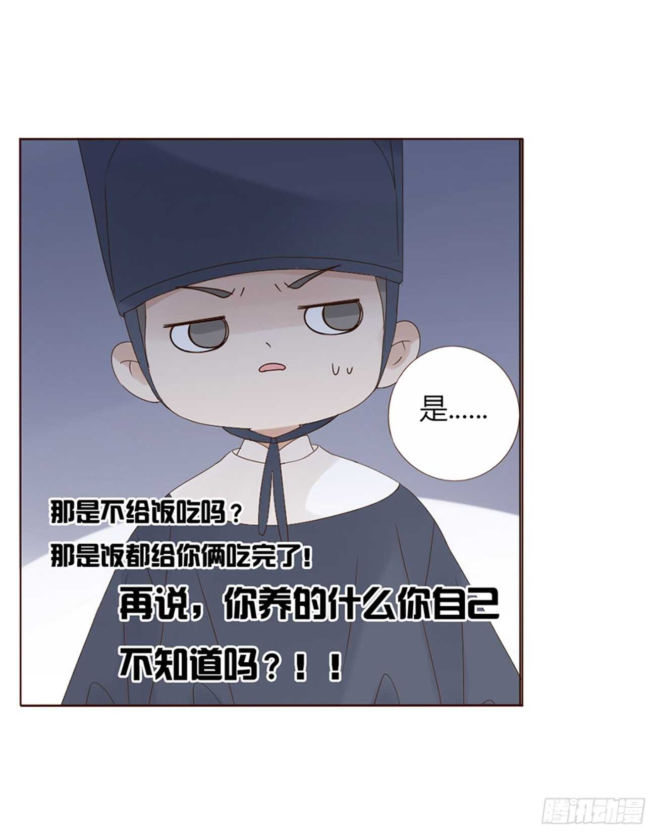 帝王侧韩漫全集-二一二章 程啸儿无删减无遮挡章节图片 