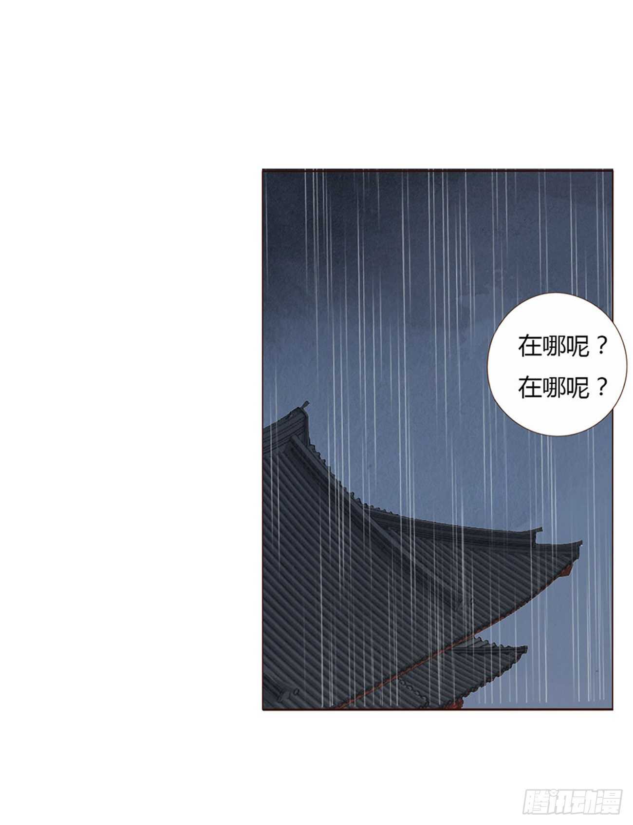 帝王侧韩漫全集-二一二章 程啸儿无删减无遮挡章节图片 